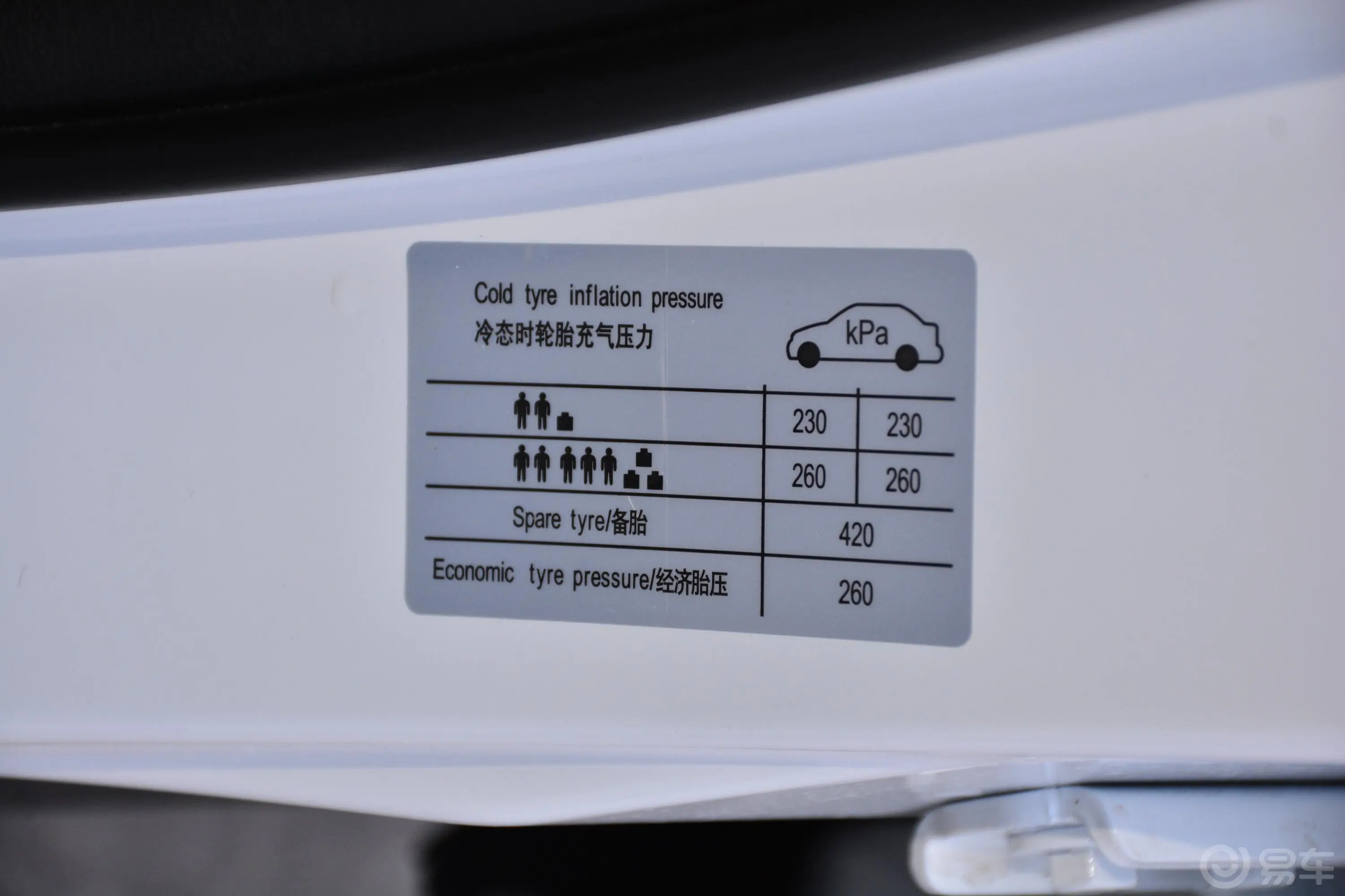 中华V61.5T 手动 豪华版胎压信息铭牌