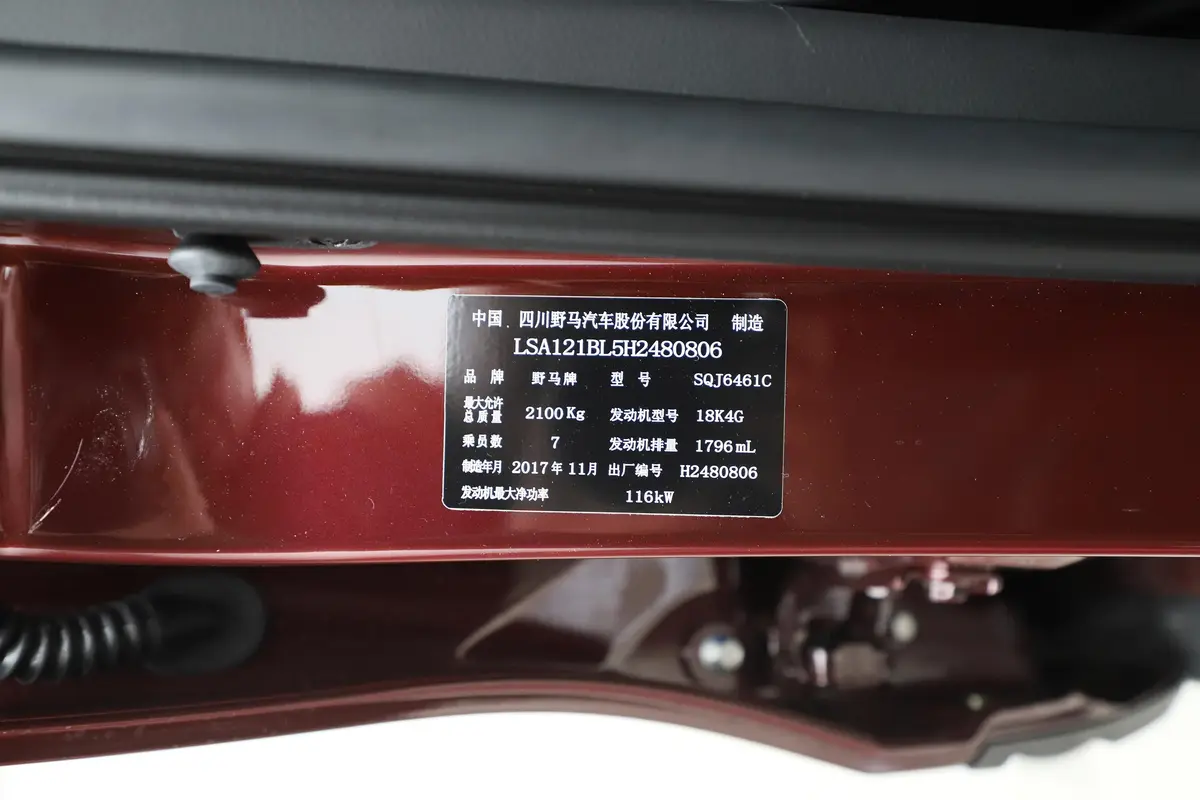 野马T70T70S 运动版 1.8T CVT 旗舰版外观