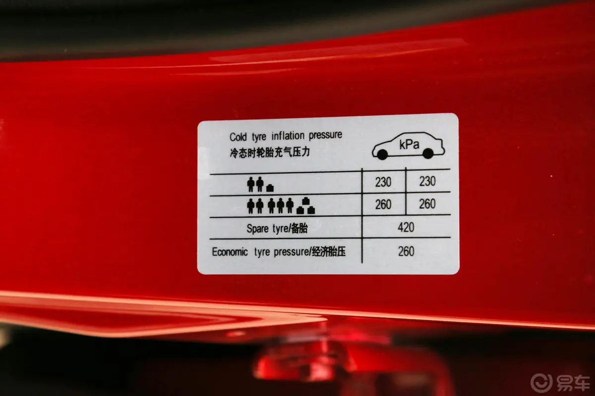 中华V61.5T 双离合 旗舰版胎压信息铭牌