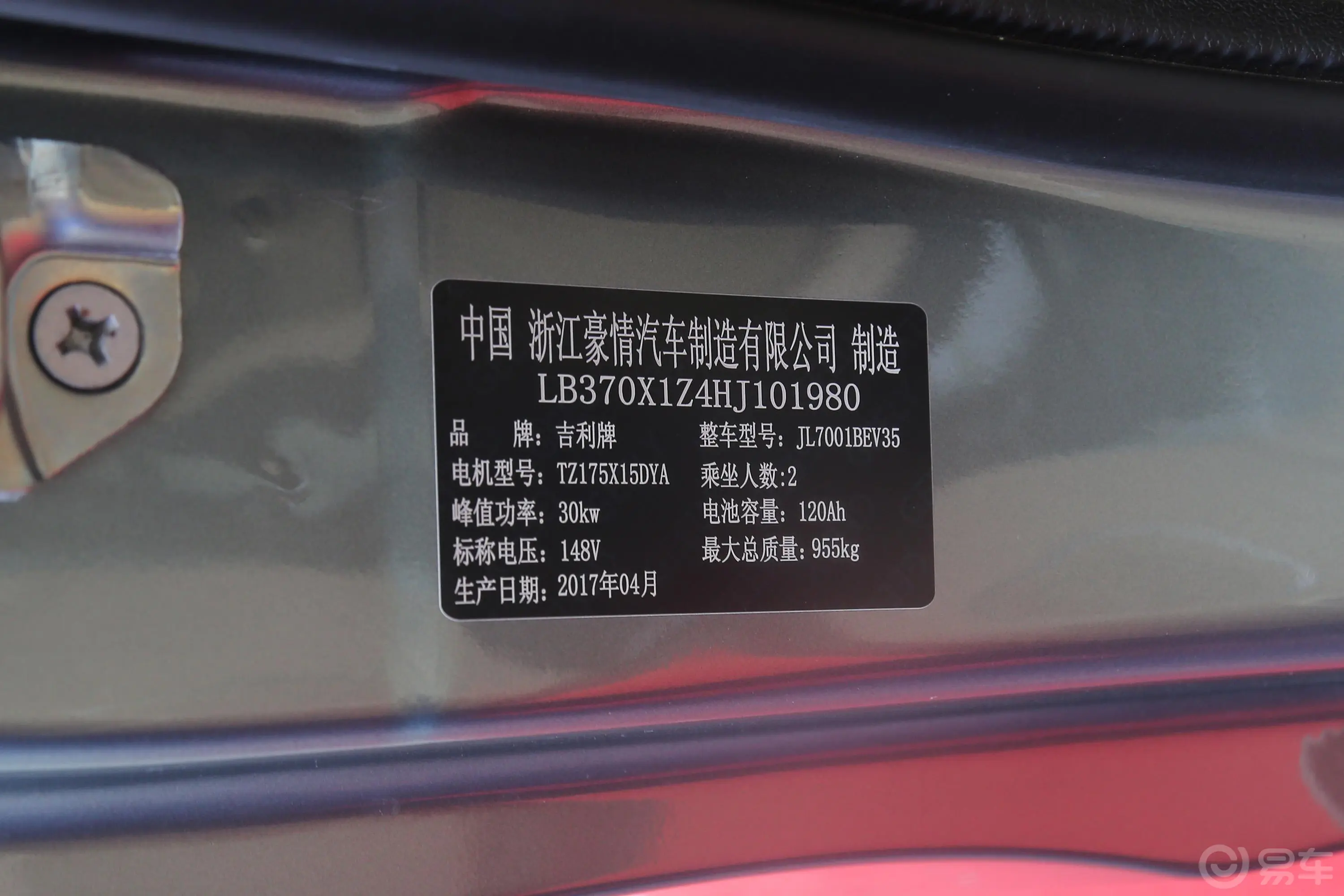 知豆D2D2S车辆信息铭牌