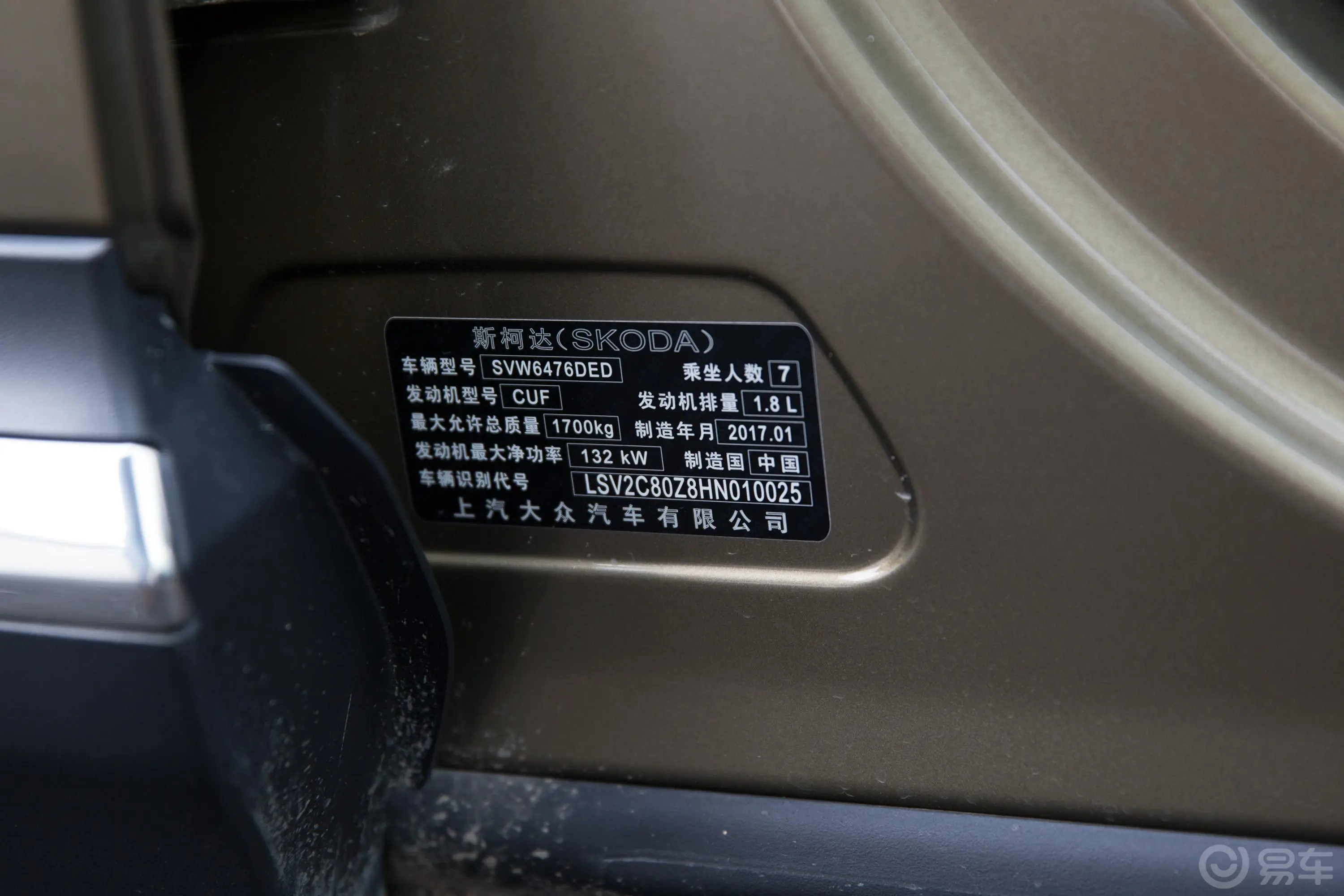 柯迪亚克TSI330 两驱 豪华科技版 7座车辆信息铭牌