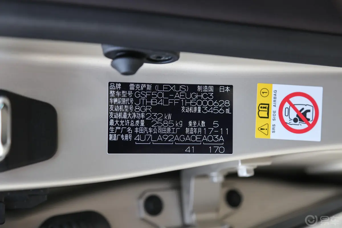 雷克萨斯LS350 豪华版 国V车辆信息铭牌