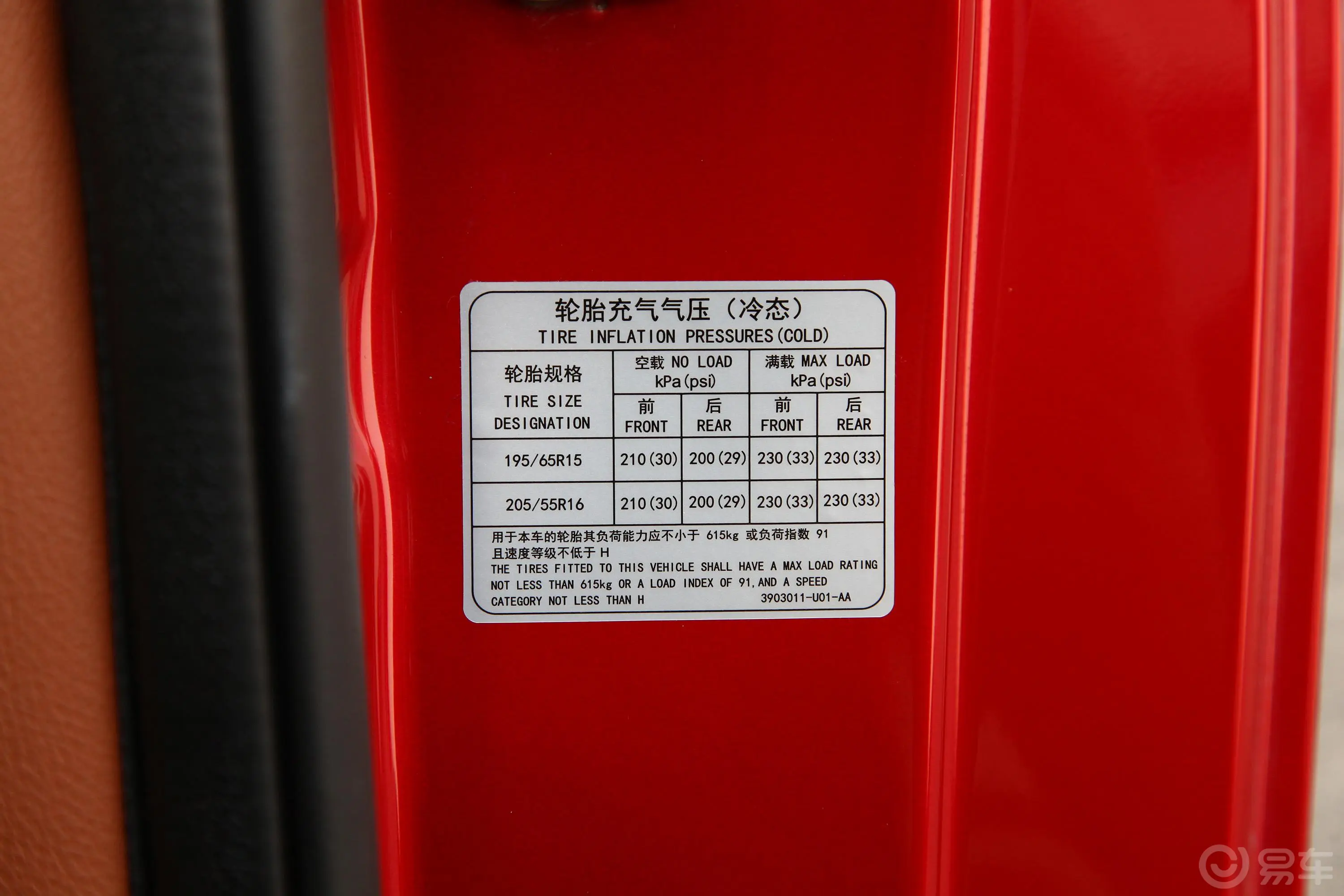 逸动1.6L GDI 手自一体 劲领版胎压信息铭牌