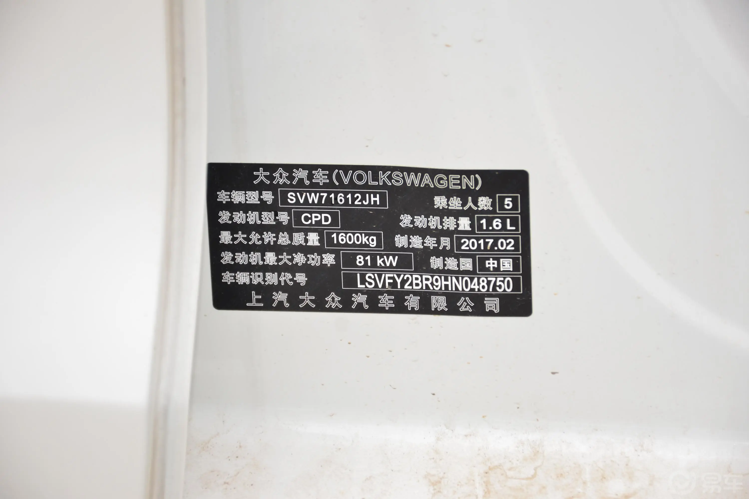 桑塔纳浩纳 1.6L 手动 舒适版外观