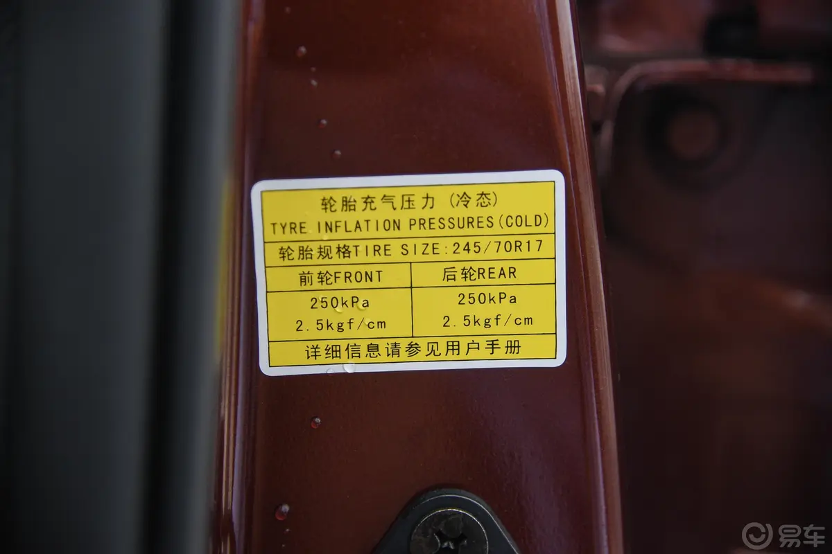 揽福1.9T 手动 两驱 旗舰版 5座 柴油胎压信息铭牌