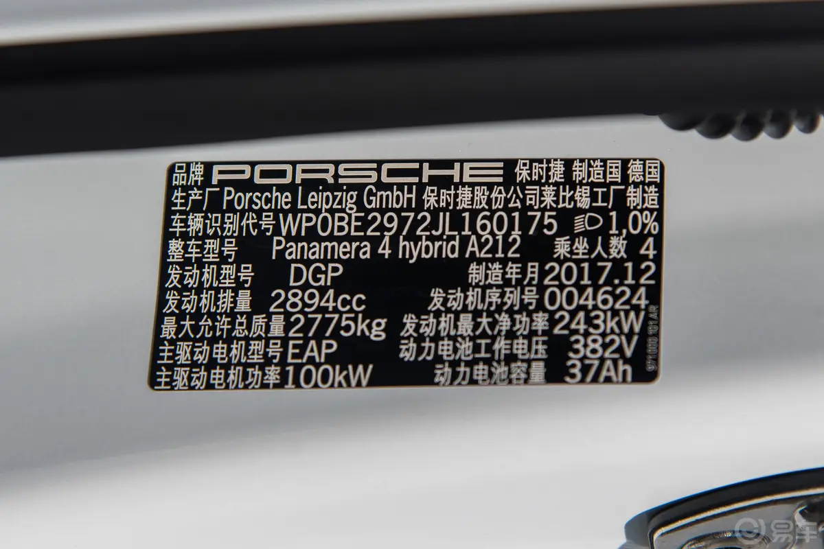 Panamera E-HybridPanamera 4 E-Hybrid 行政加长版 2.9T车辆信息铭牌