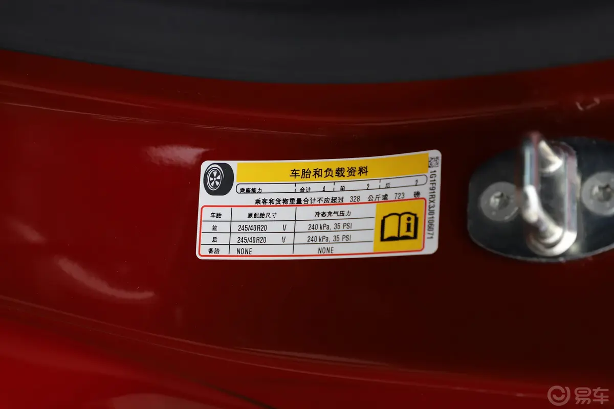 科迈罗2.0T RS胎压信息铭牌