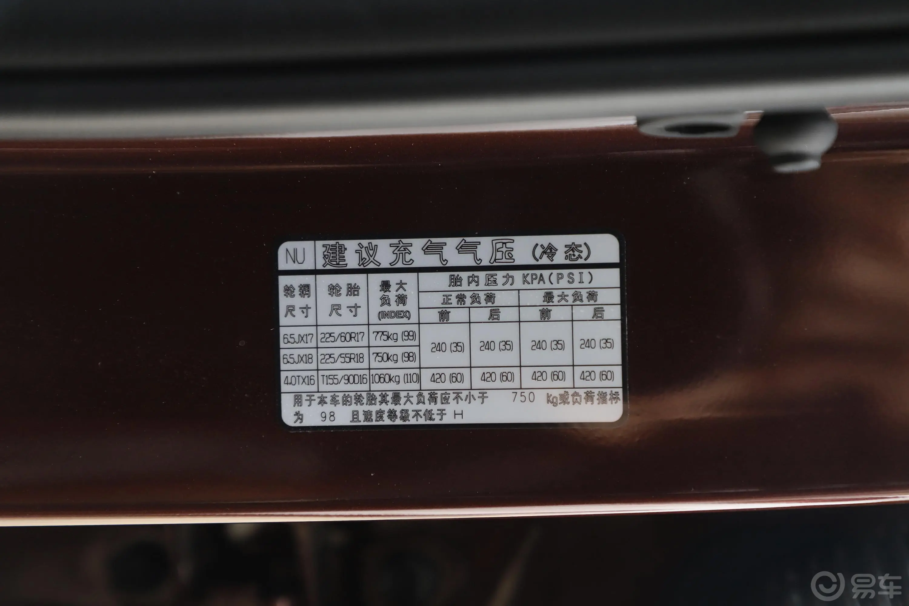 现代ix352.0L 手自一体 两驱 智勇·畅享版胎压信息铭牌