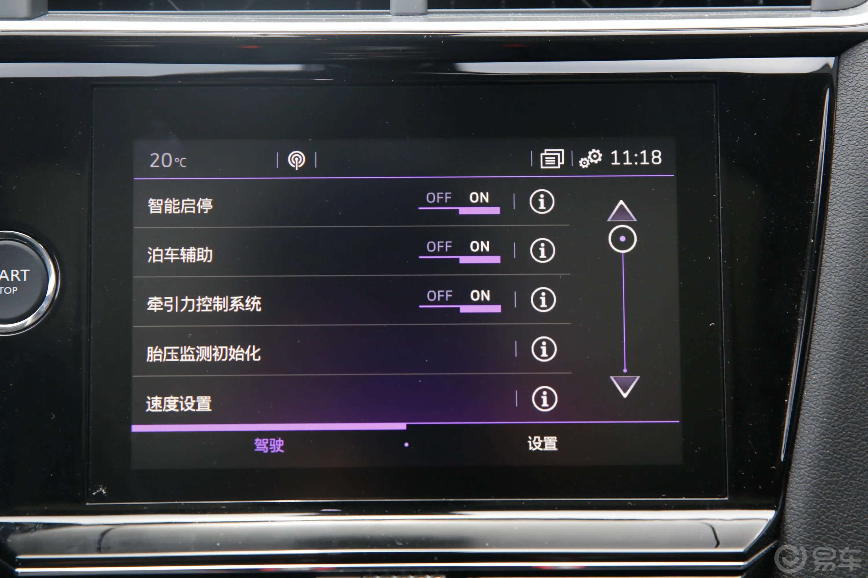 DS 5LS30THP 尊贵版内饰