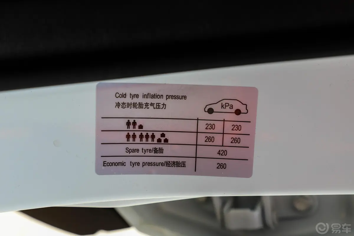 中华V61.5T 手动 精英版胎压信息铭牌