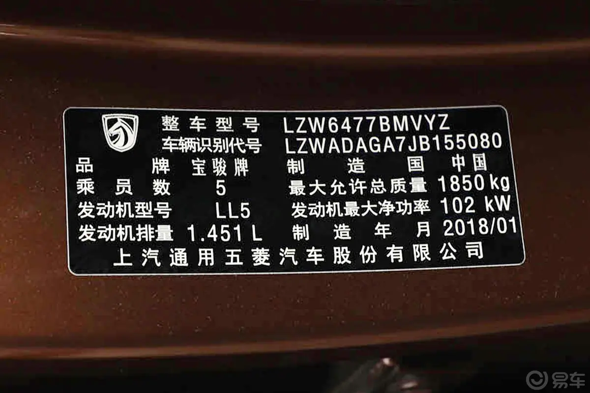 宝骏5301.5T 手动 豪华型 5座 国V车辆信息铭牌