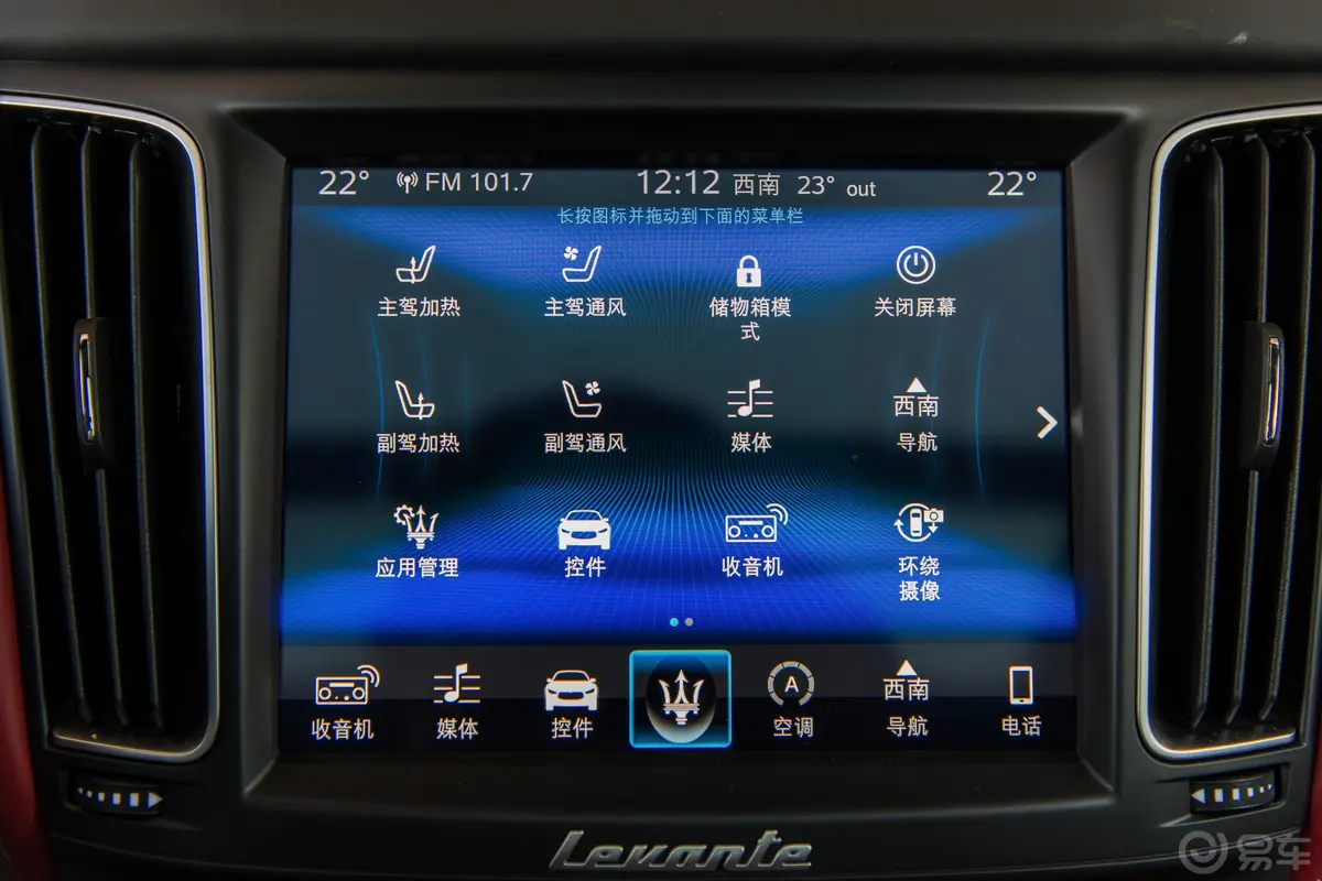 Levante350Hp Luxury豪华杰尼亚版内饰