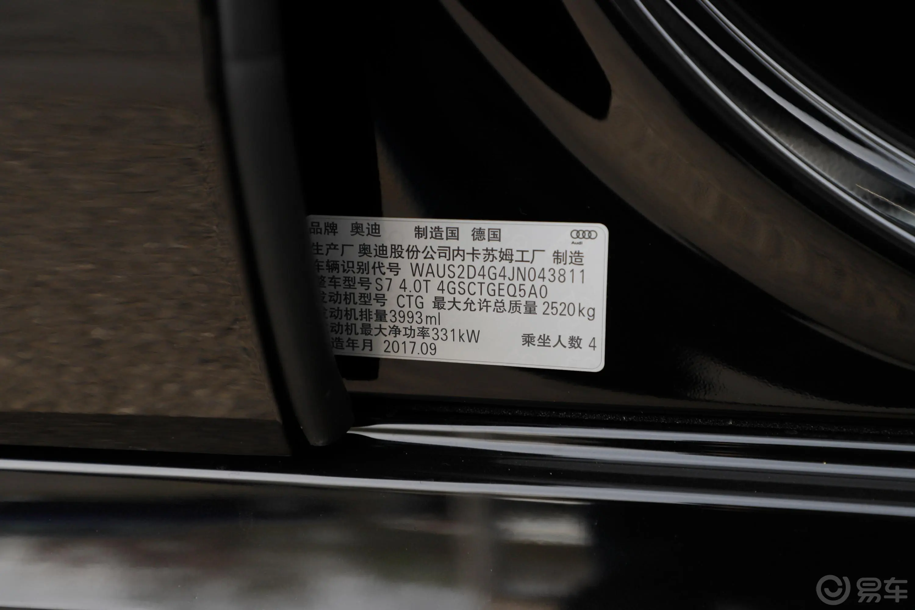 奥迪S74.0 TFSI quattro车辆信息铭牌