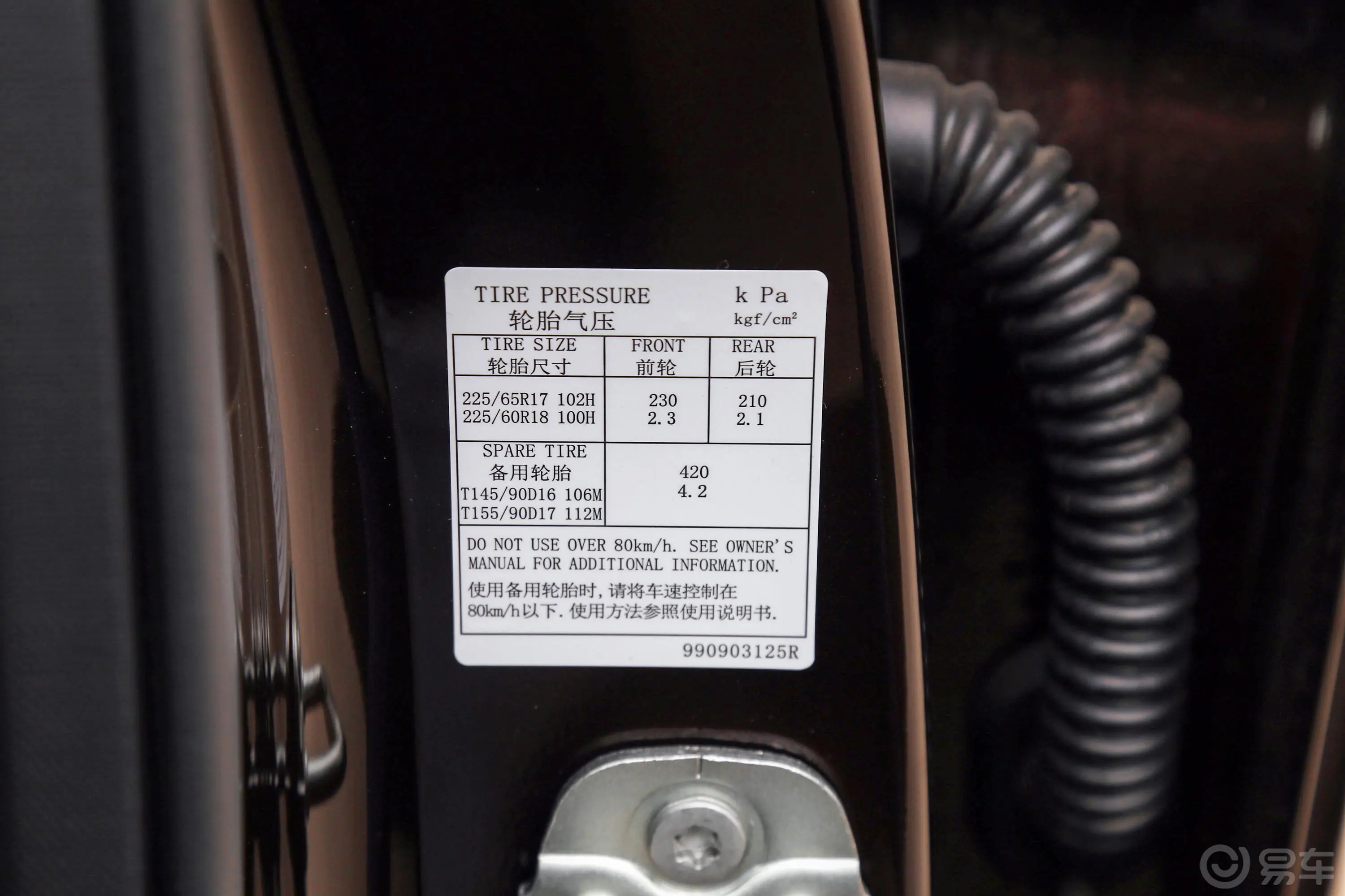 科雷傲2.5L CVT 两驱 120周年限量版胎压信息铭牌