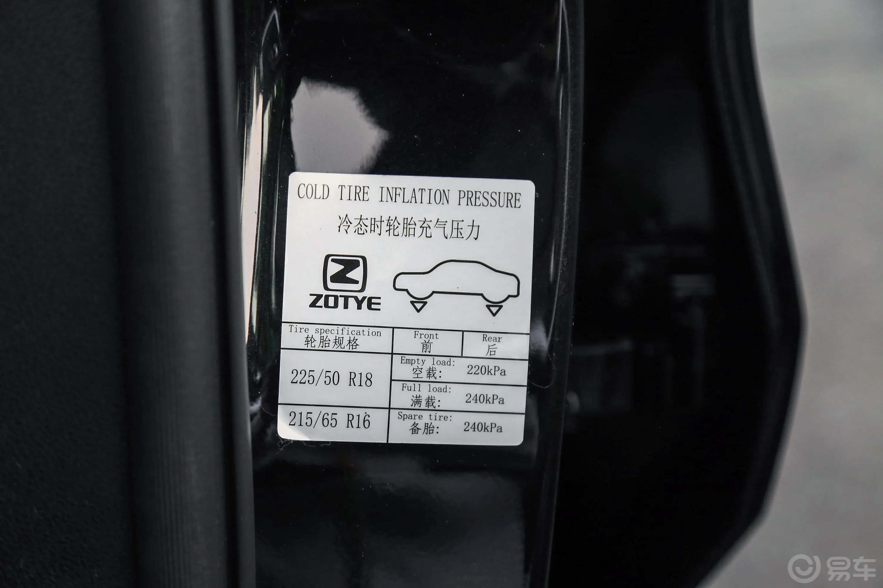 众泰T5001.5T 手动 豪华版胎压信息铭牌