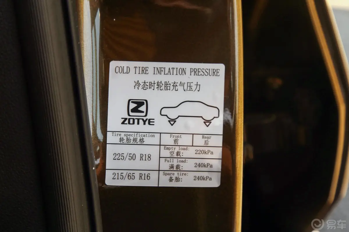 众泰T5001.5T 手自一体 尊享版胎压信息铭牌