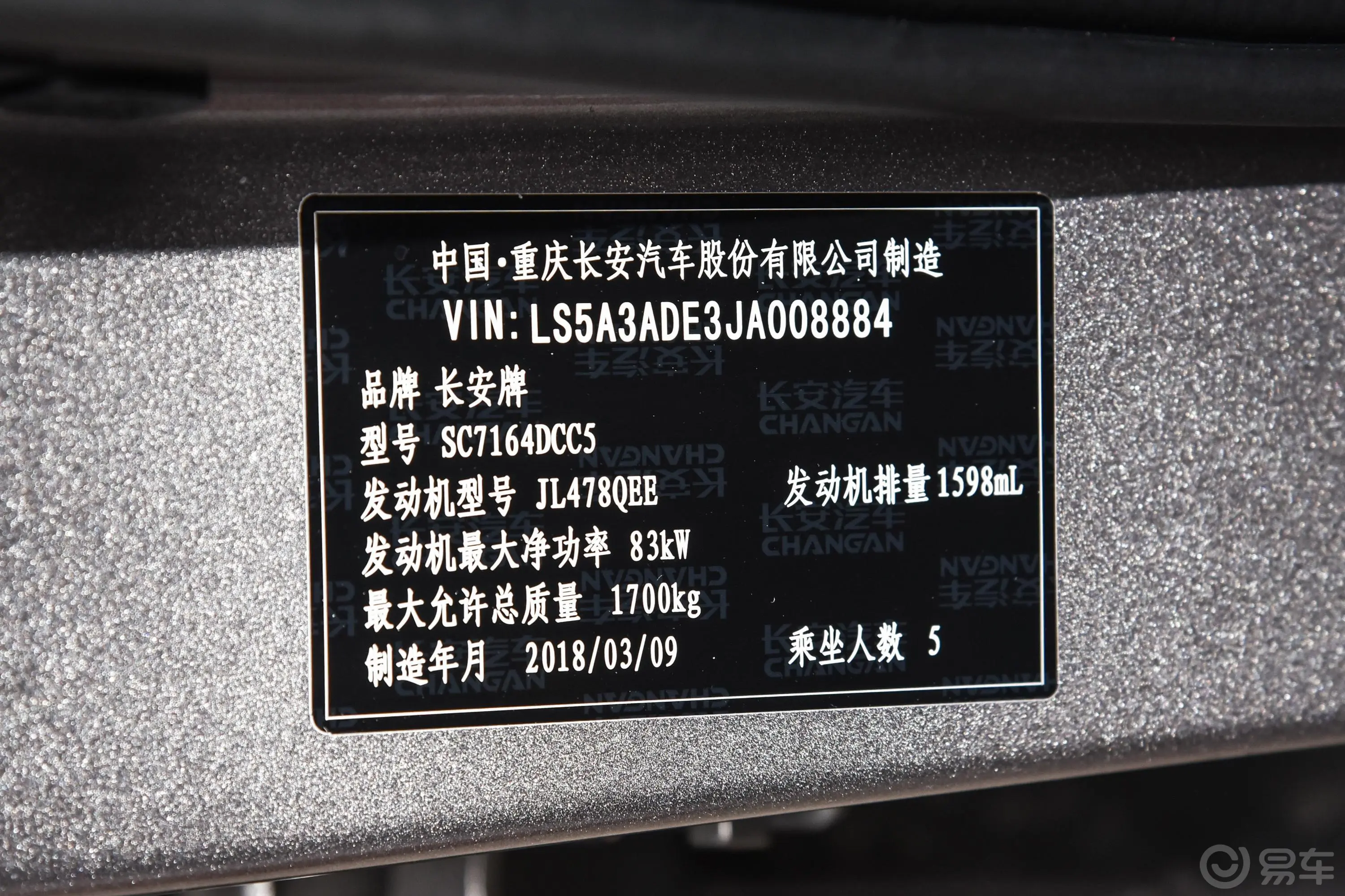 长安CS351.6L 手自一体 豪华版外观