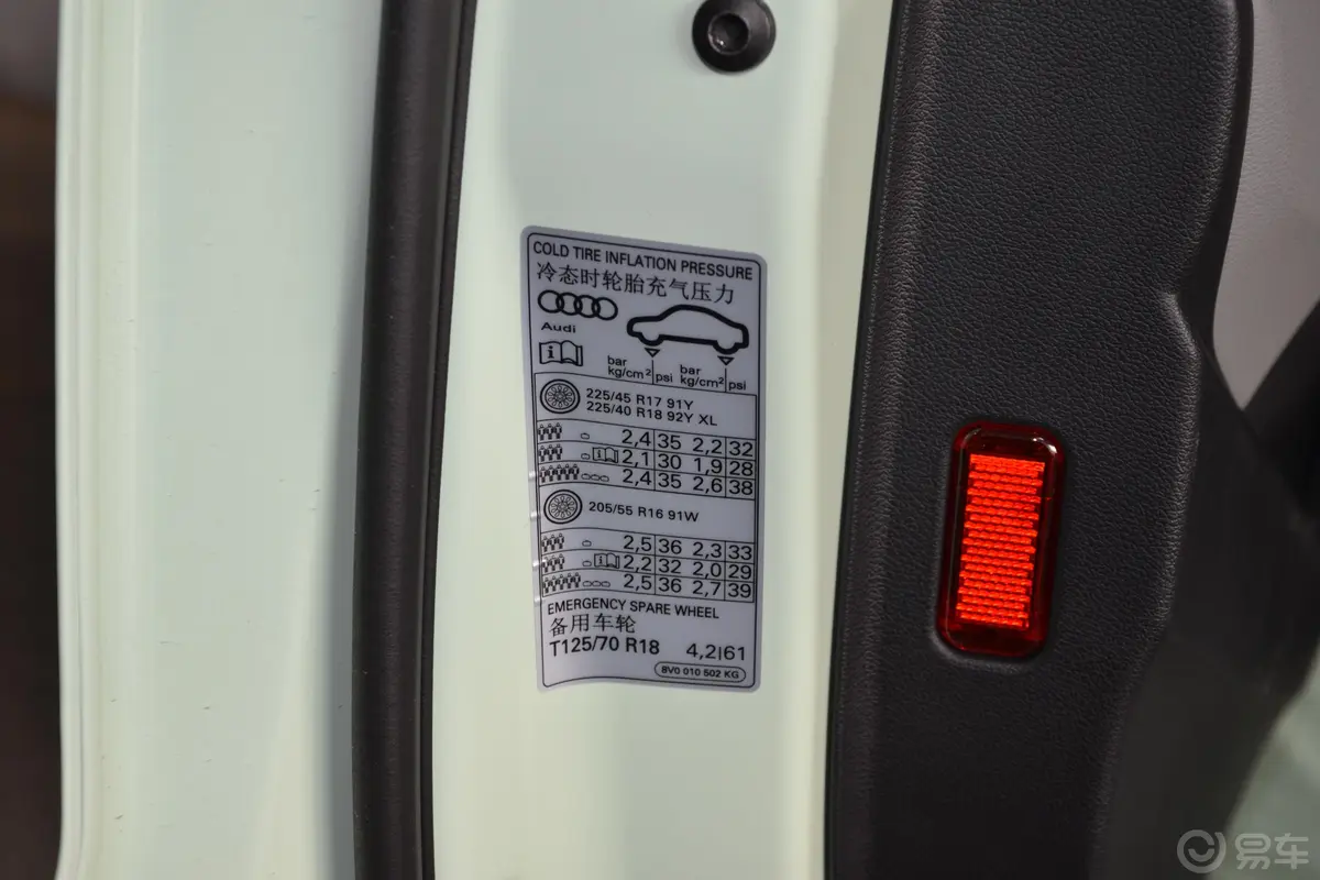 奥迪A330周年纪念版 Limousine 35TFSI 进取版胎压信息铭牌