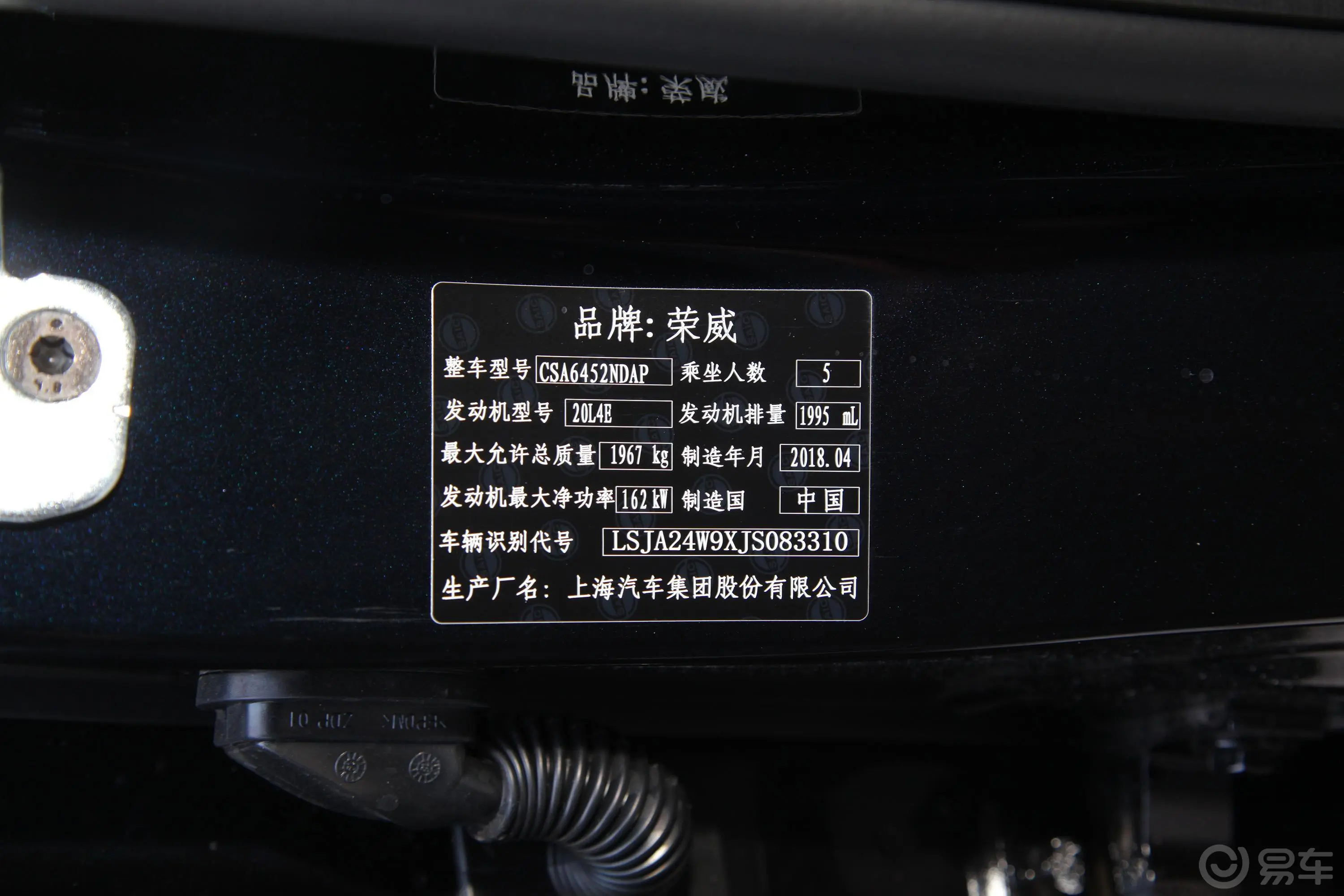荣威RX530T 双离合 两驱 互联网黑金版外观