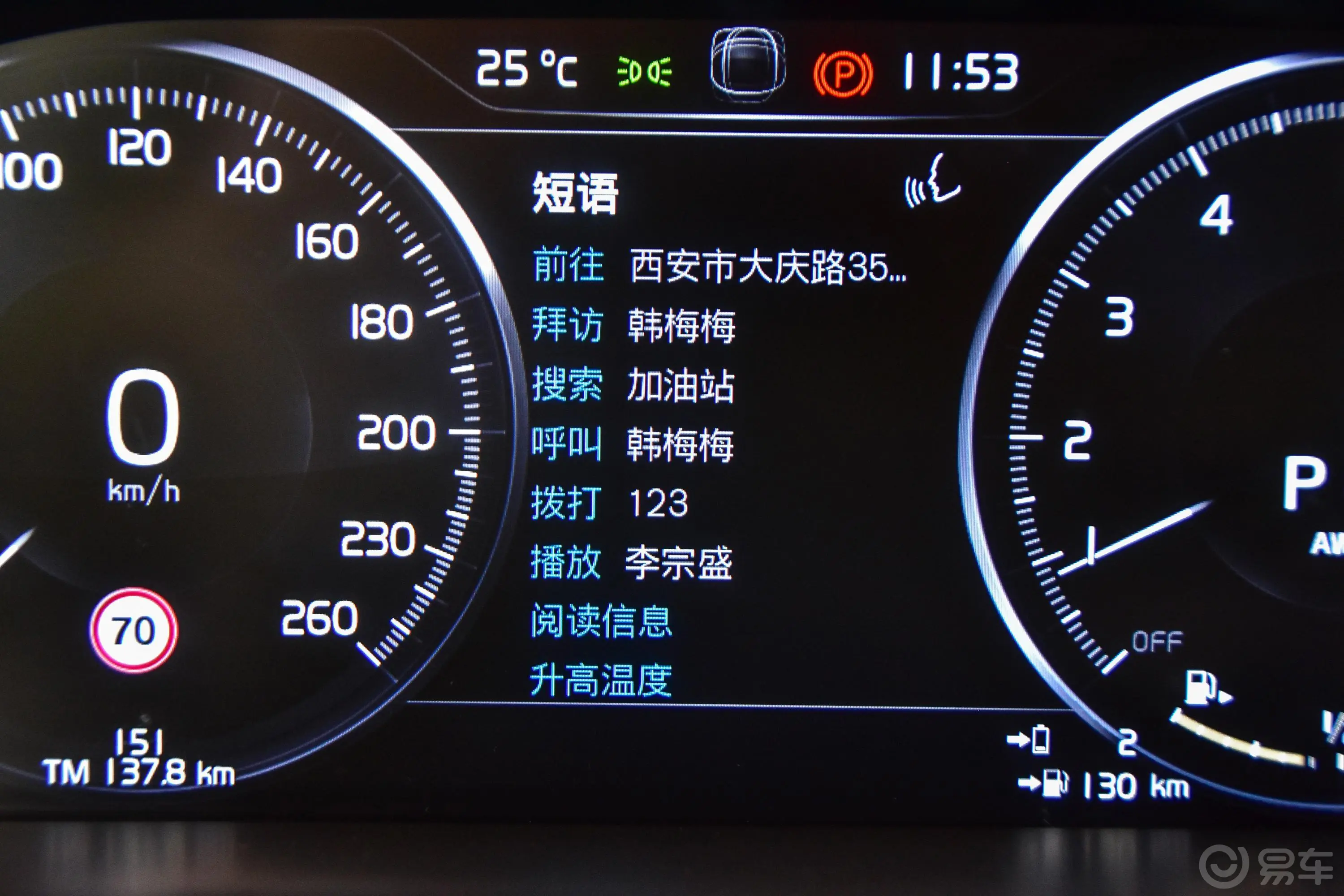 沃尔沃XC90新能源T8 智尊版 国Ⅵ内饰