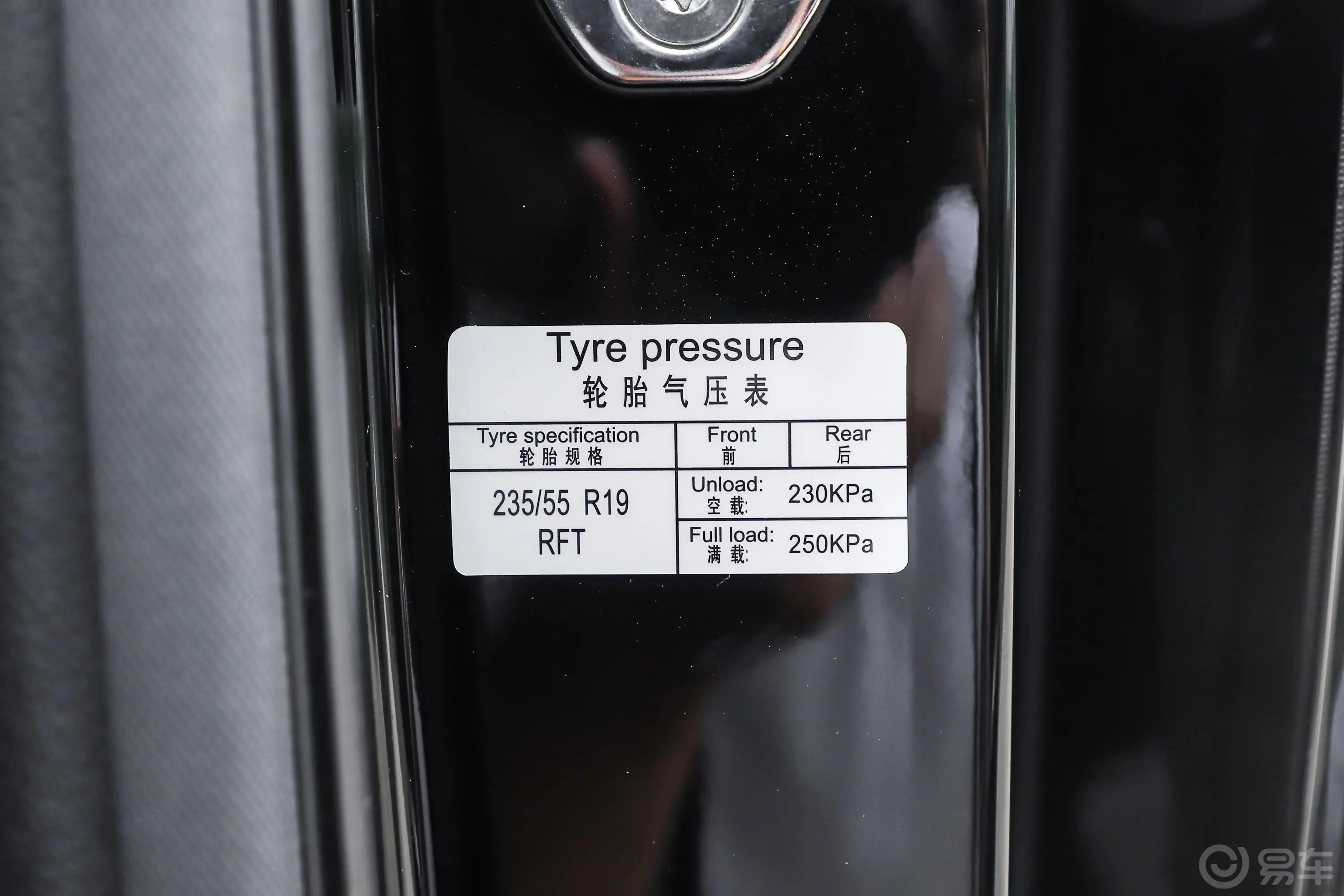 众泰T8002.0T 双离合 旗舰智联版胎压信息铭牌