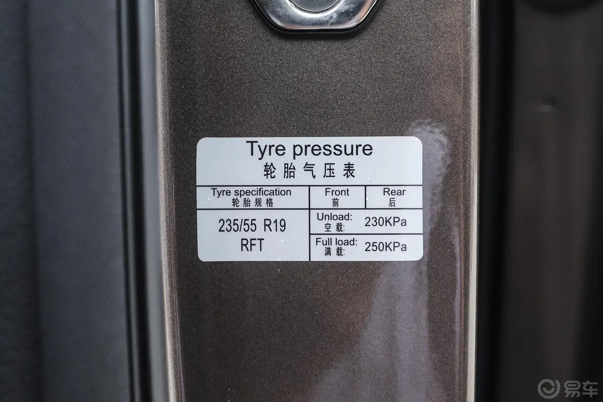 众泰T8002.0T 双离合 尊享智联版胎压信息铭牌
