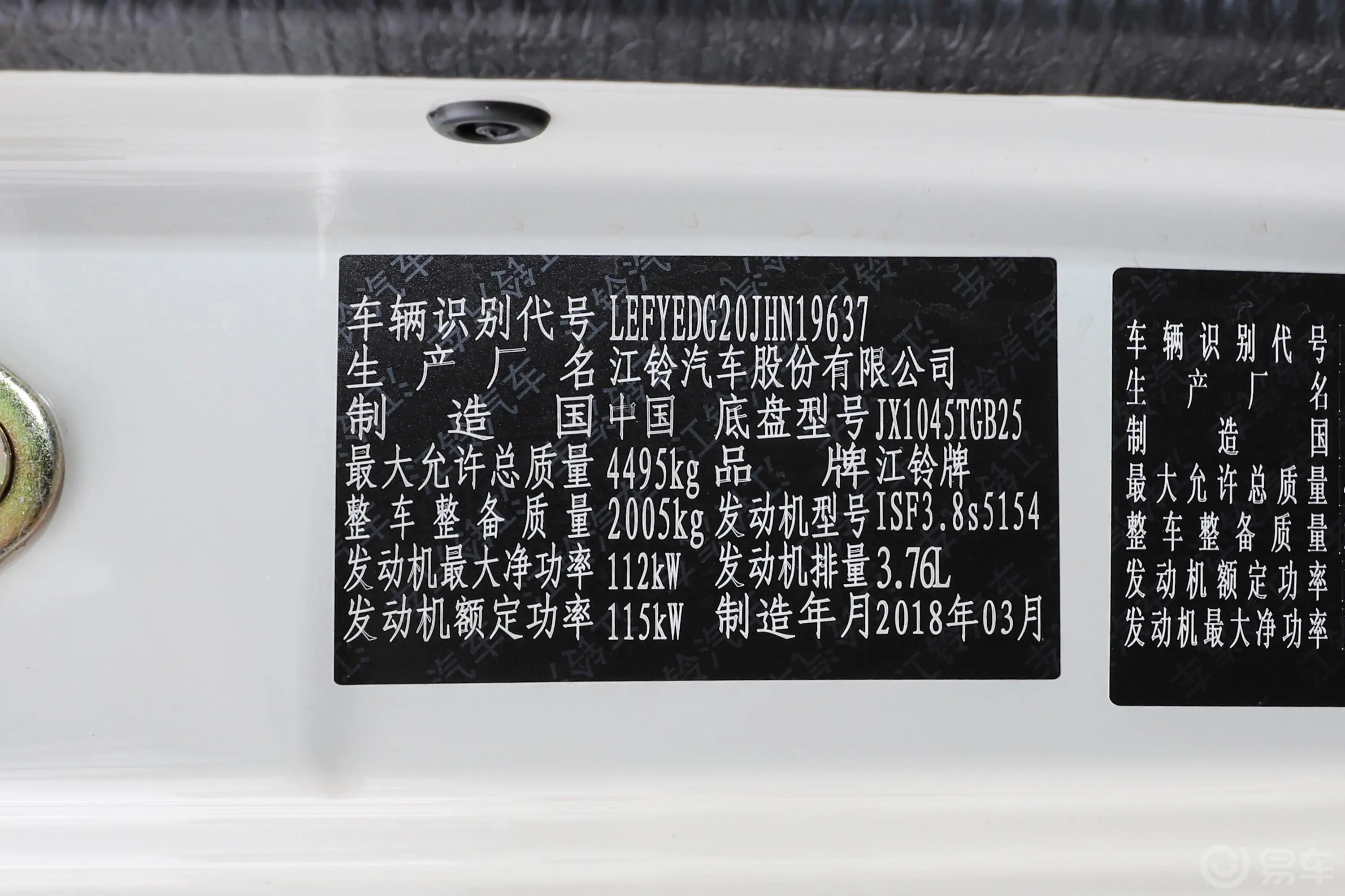 凯锐8003.8L 手动 重载金刚（3360轴距）版车辆信息铭牌