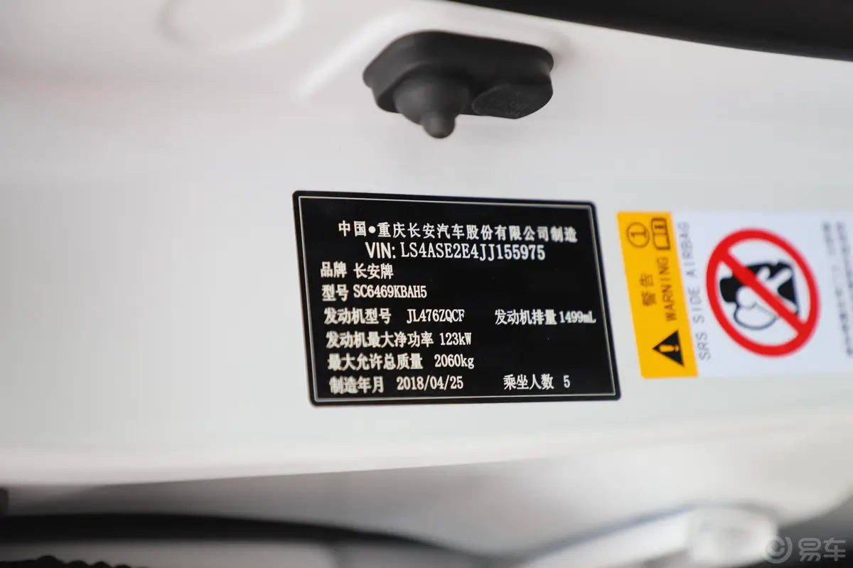 长安CS75280T 手自一体 两驱 雅智型 国V外观