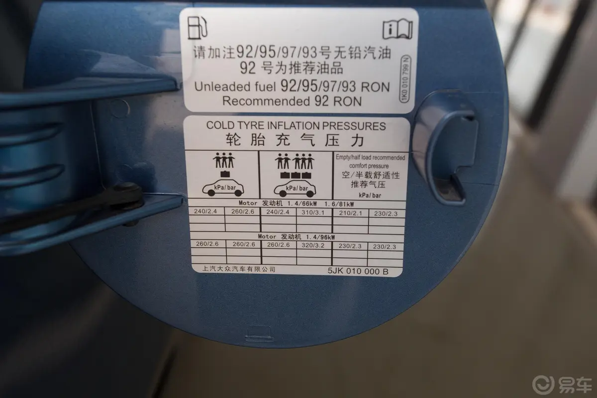 昕动1.6L 自动 标准版胎压信息铭牌