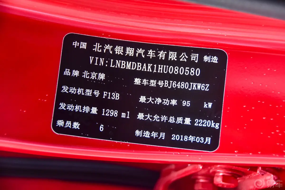幻速H51.3T CVT 豪华版车辆信息铭牌