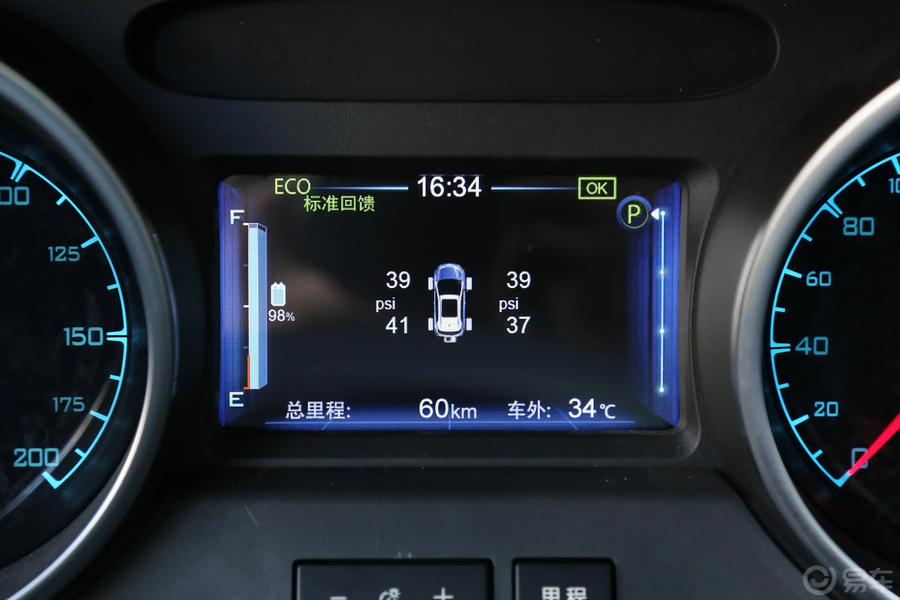 元新能源EV360 智联创酷版内饰