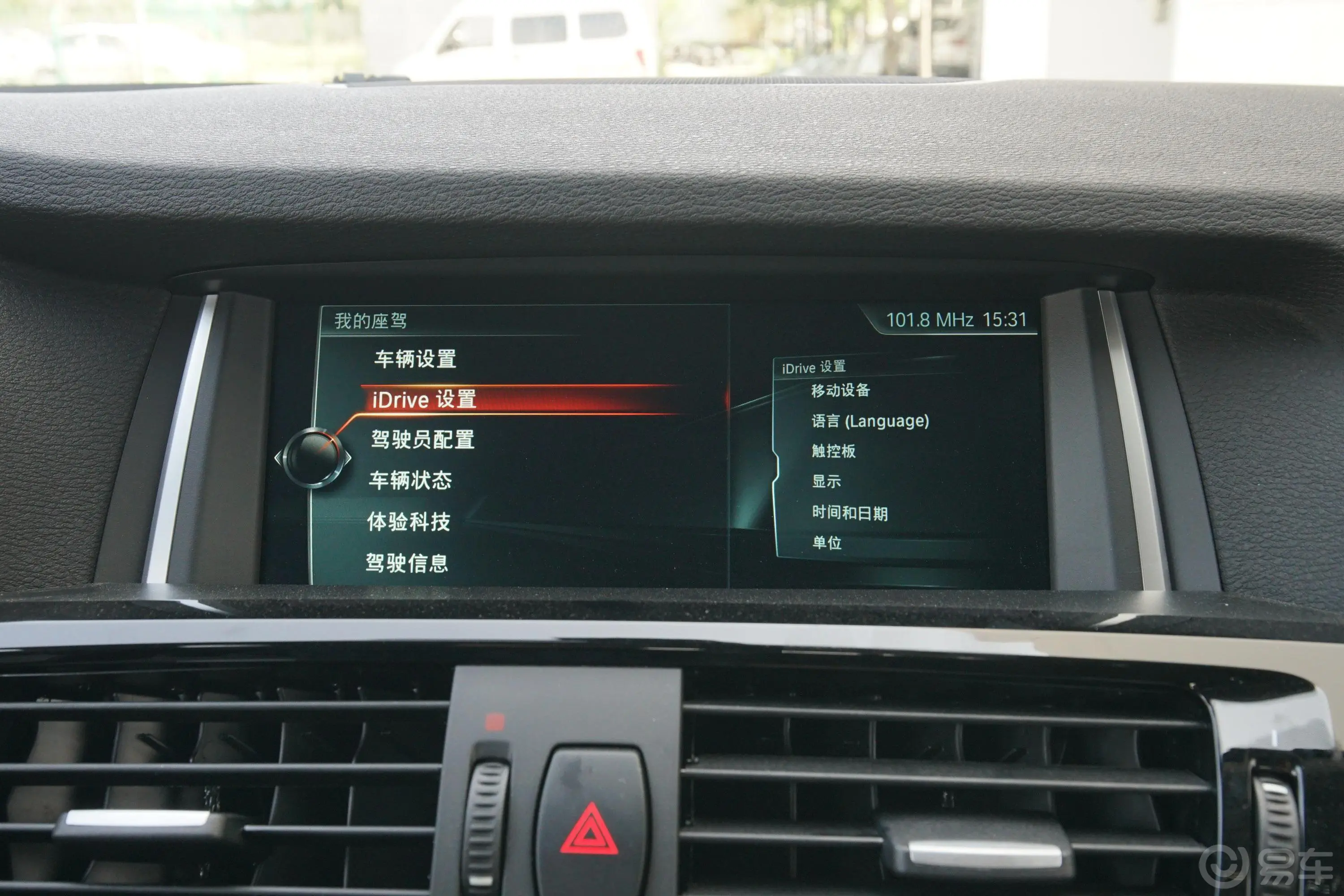 宝马X4xDrive20i M运动版内饰