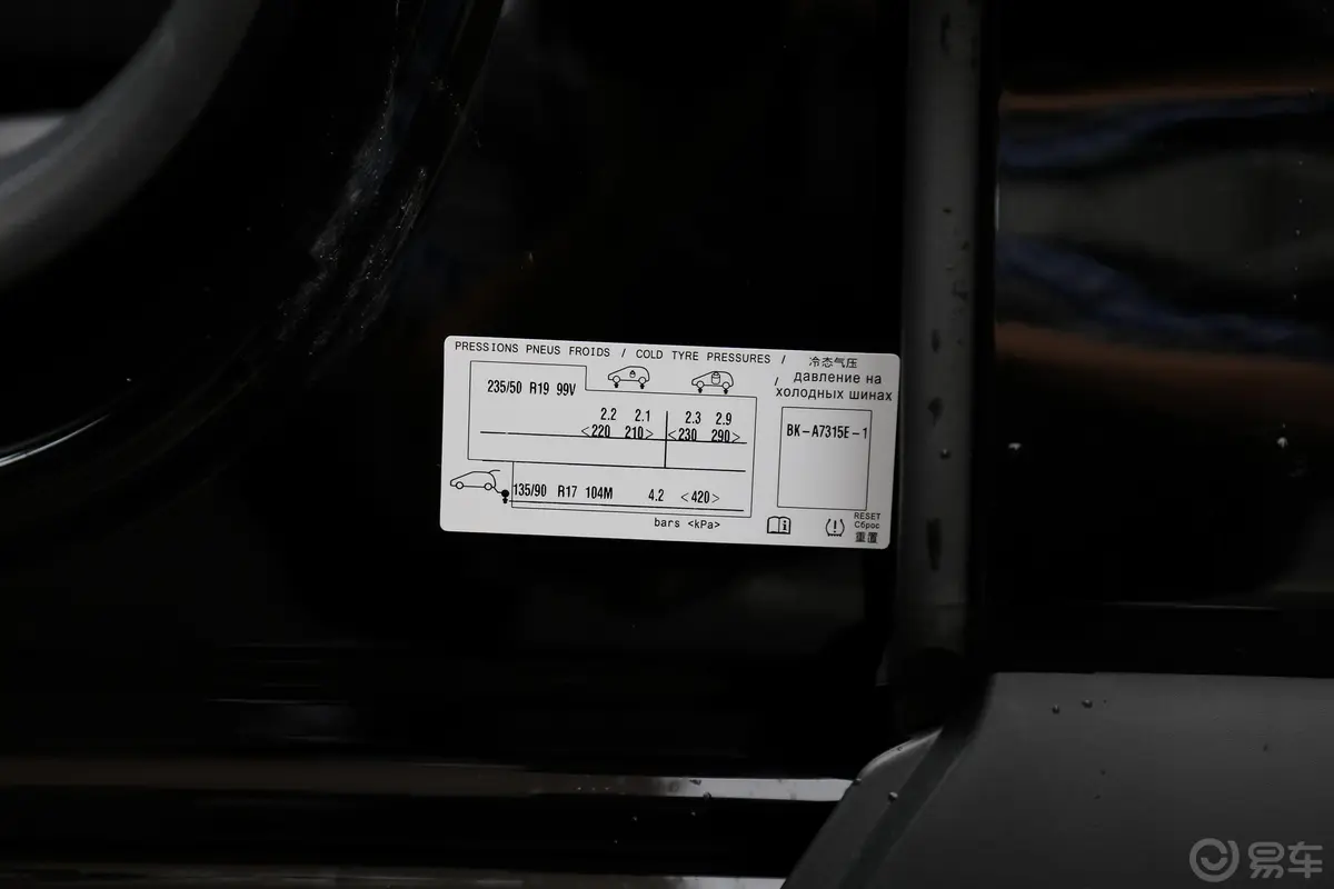 DS 745THP 里沃利先锋版胎压信息铭牌
