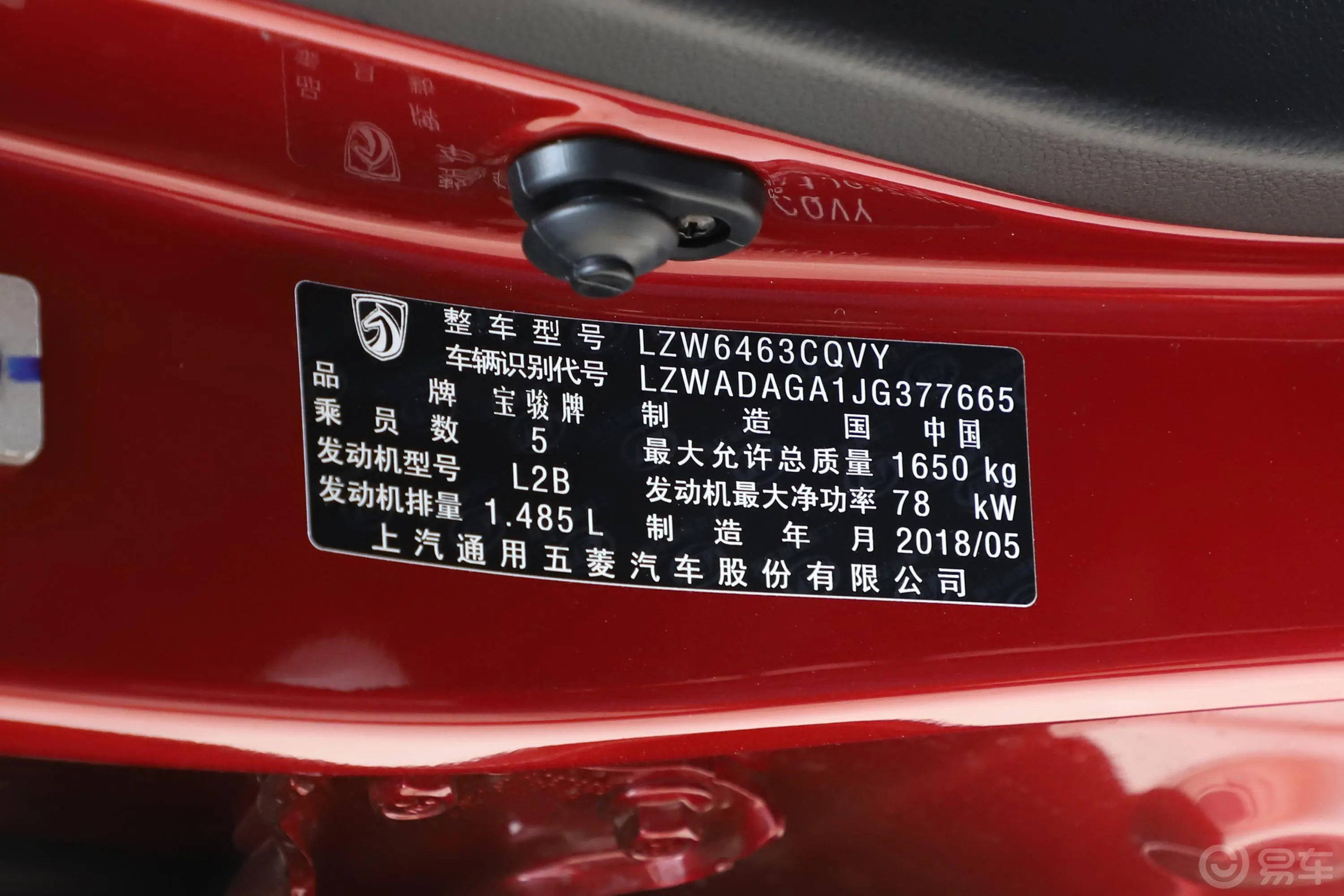 宝骏310W1.5L AMT  豪华型 国V车辆信息铭牌