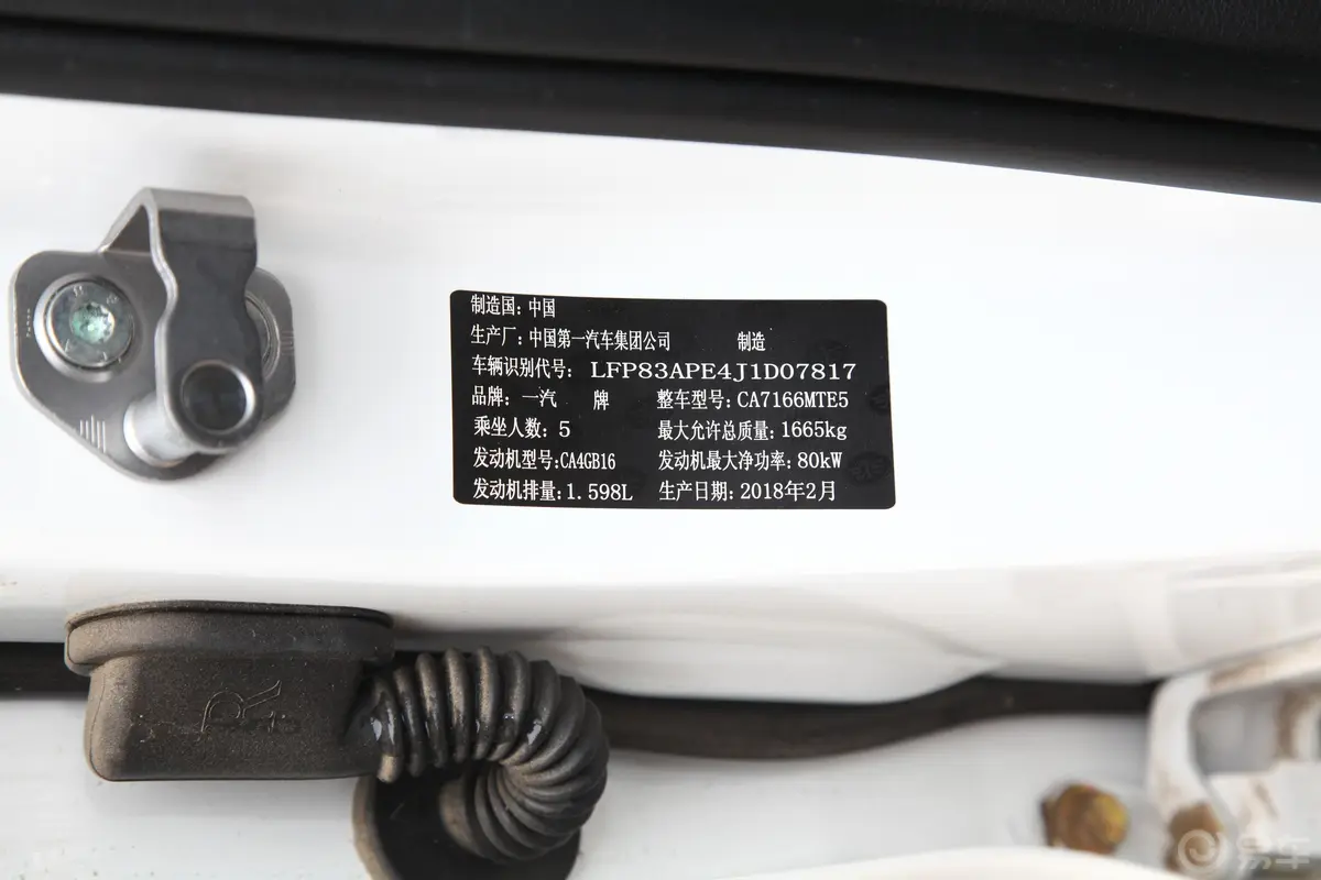 奔腾X40网红版 1.6L 手动 互联智酷版车辆信息铭牌