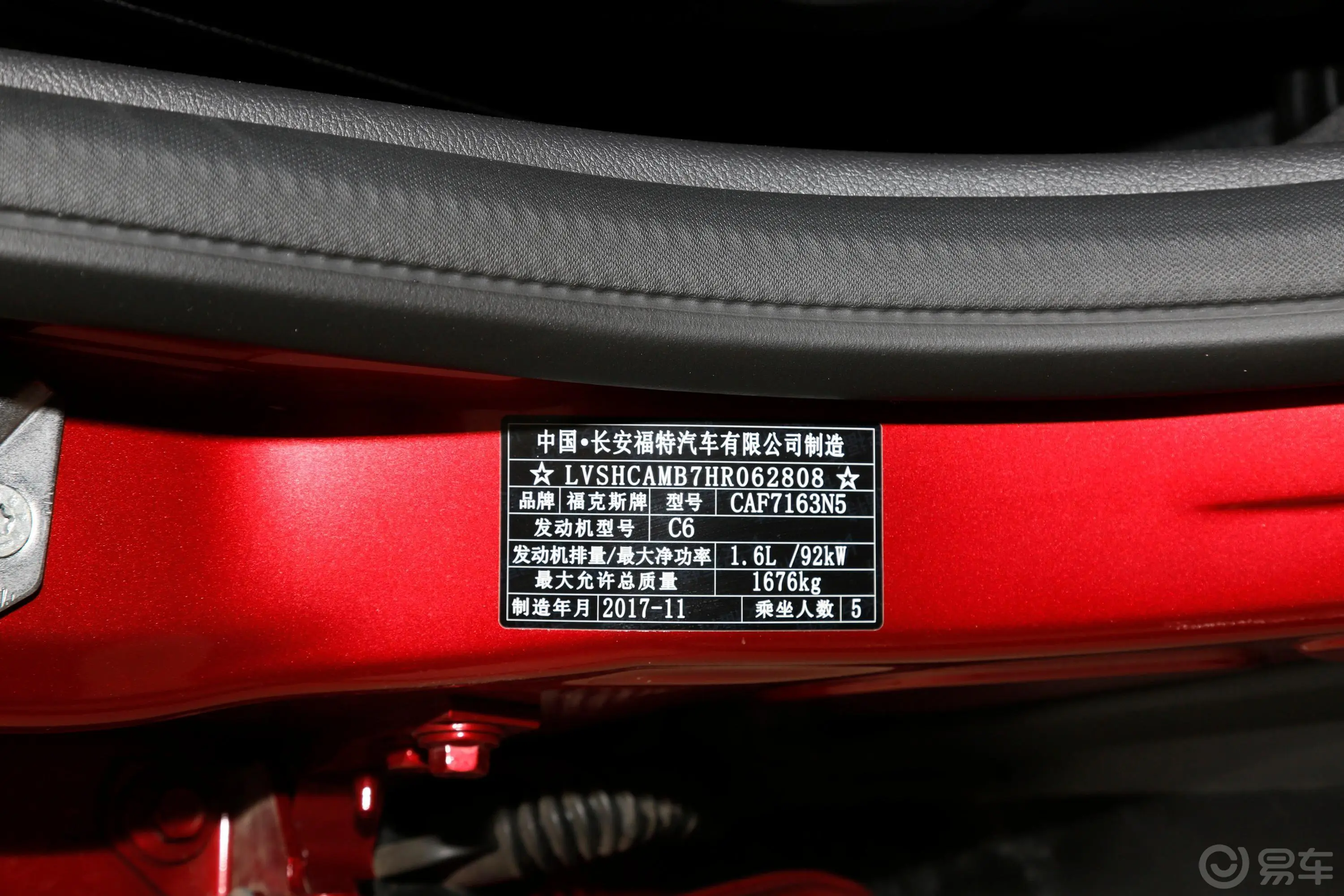 福克斯两厢经典 1.6L 手动 风尚型智行版车辆信息铭牌