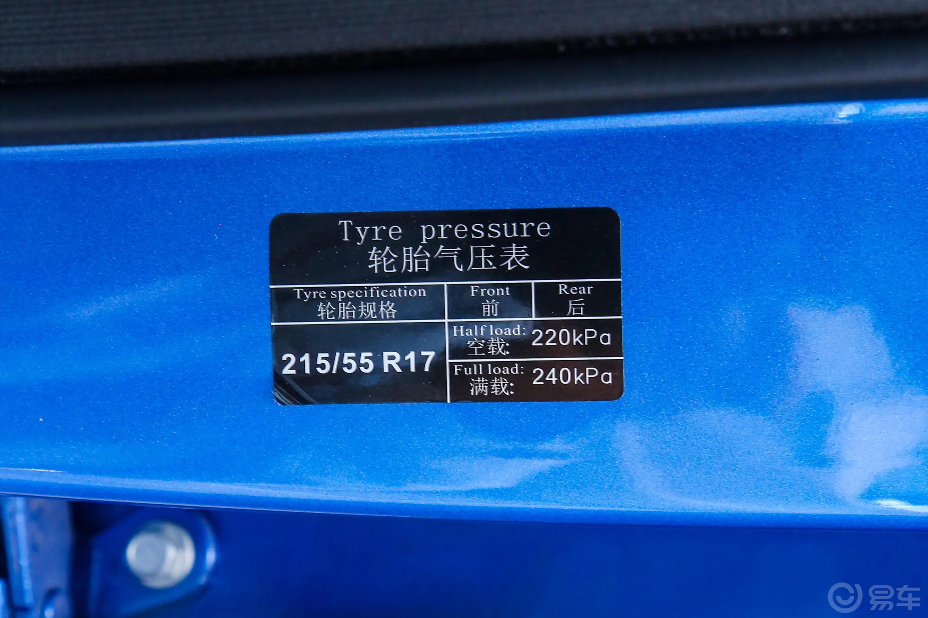 汉腾X5 EV旗舰版胎压信息铭牌
