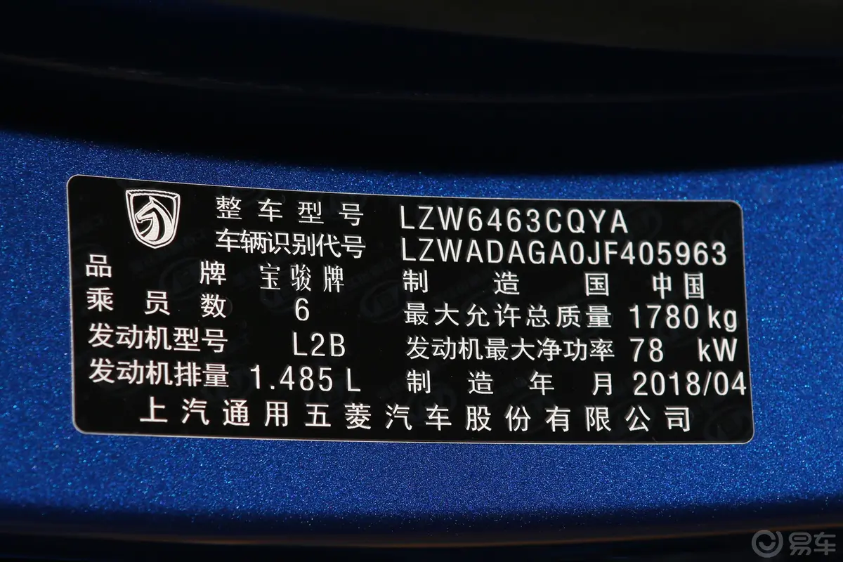 宝骏3601.5L AMT 豪华型 国V外观