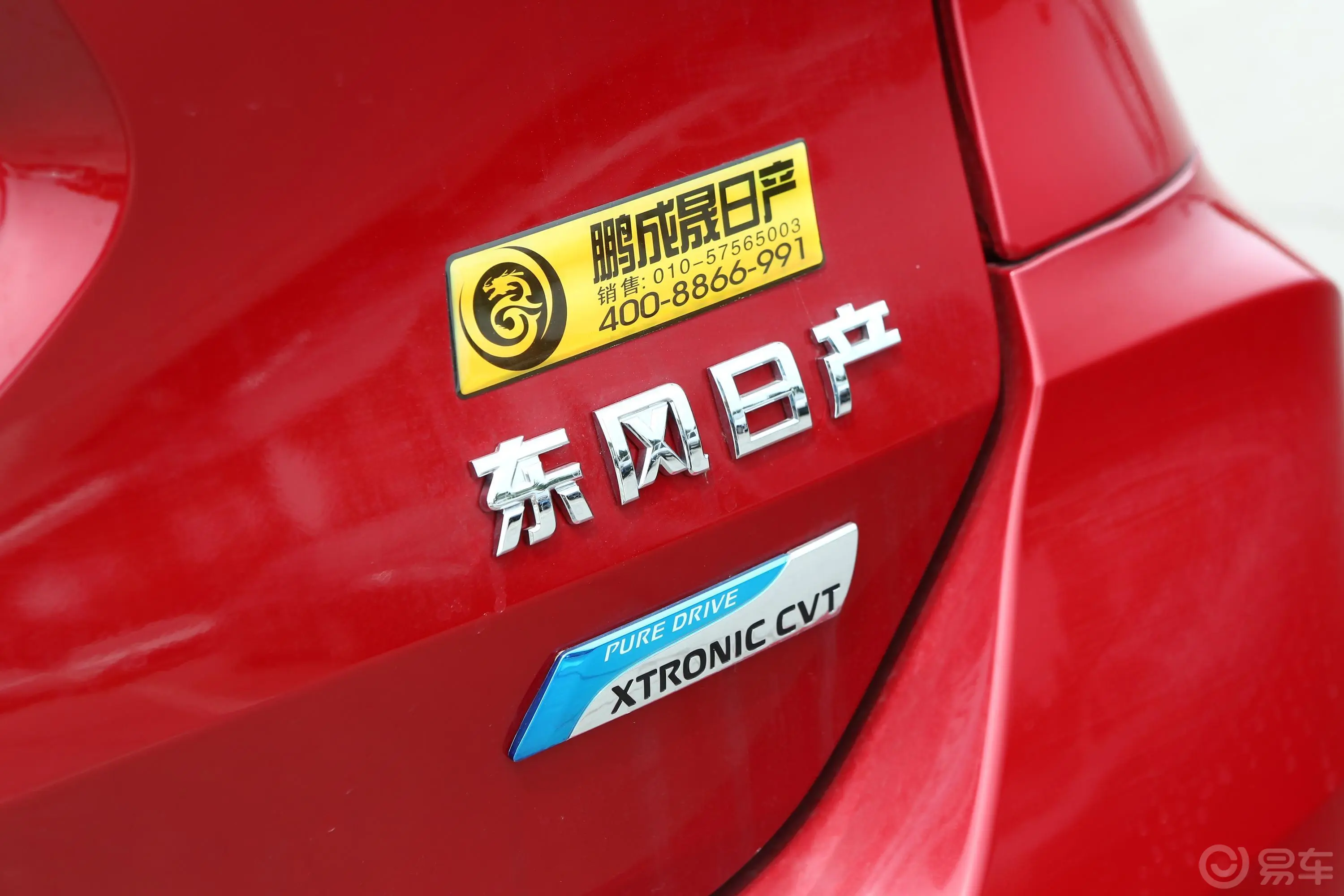 奇骏2.0L CVT 两驱 舒适版 5座外观