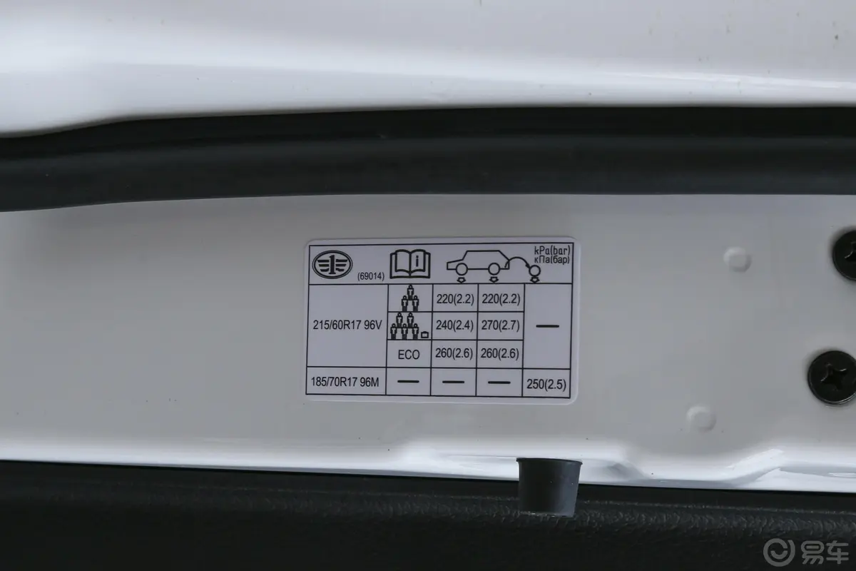 奔腾X80Live版 1.8T 手自一体 豪华版胎压信息铭牌