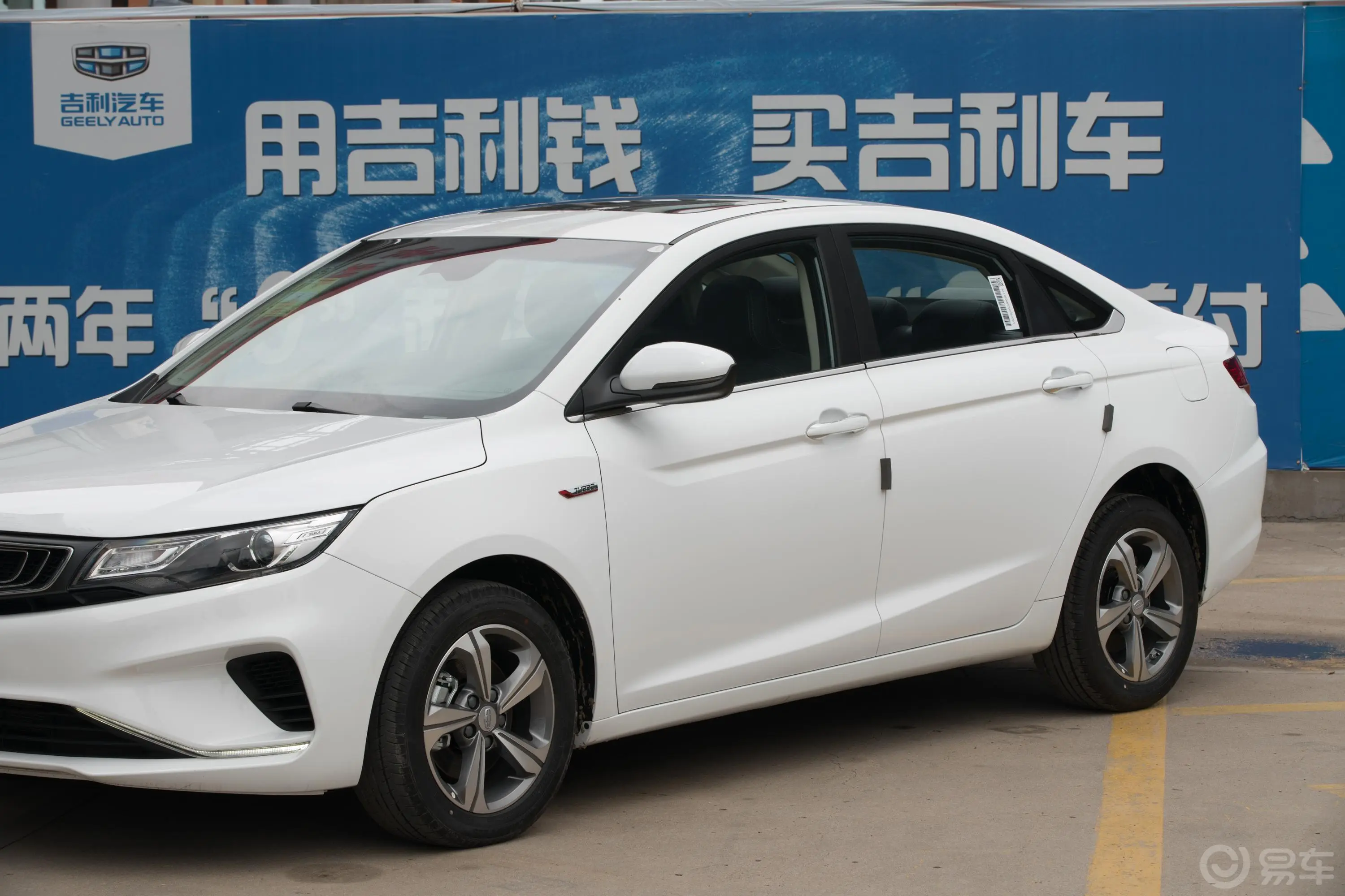 帝豪GL1.4T 手动 精英智联版外观