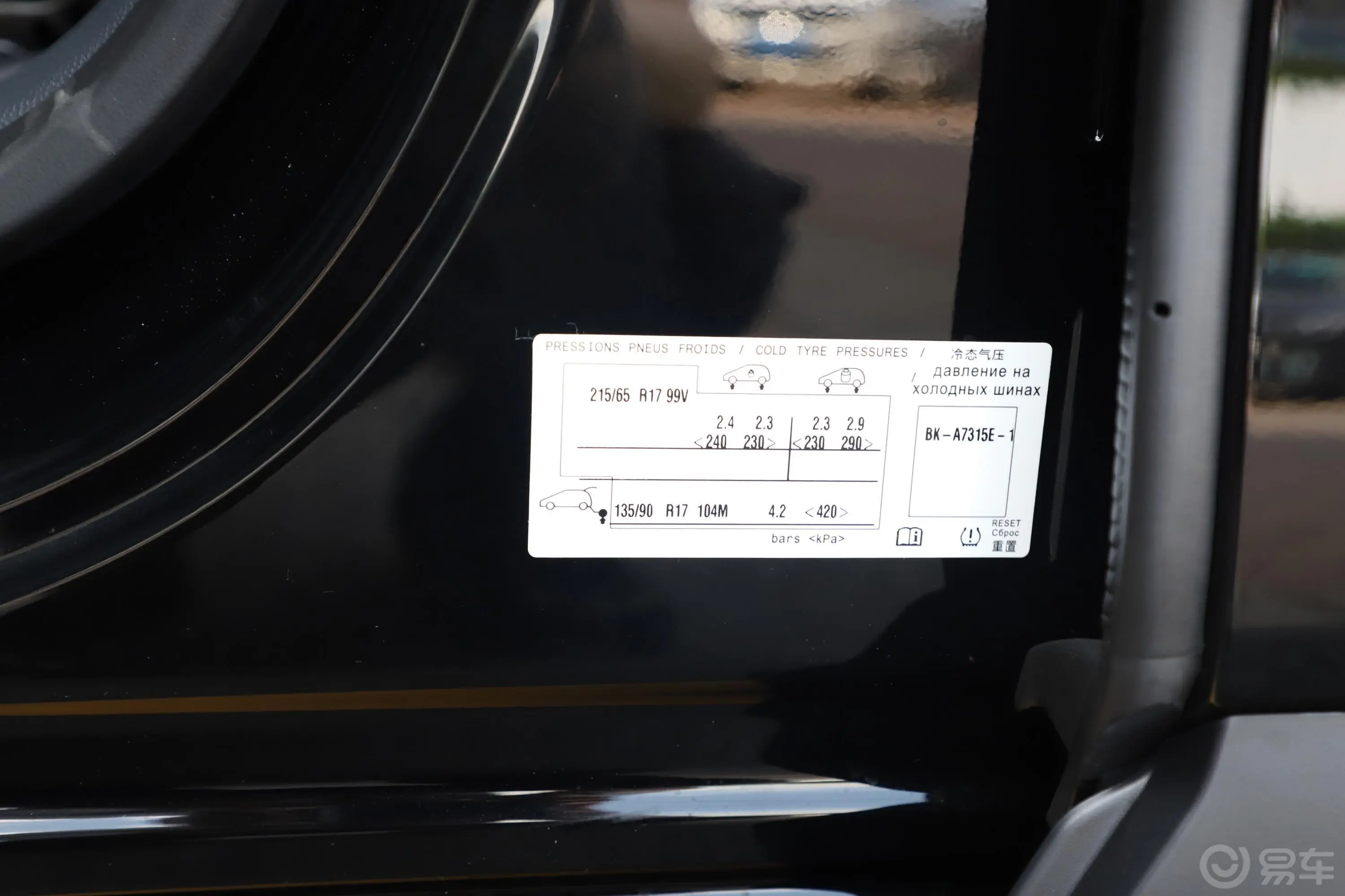 DS 735THP 巴士底广场版胎压信息铭牌