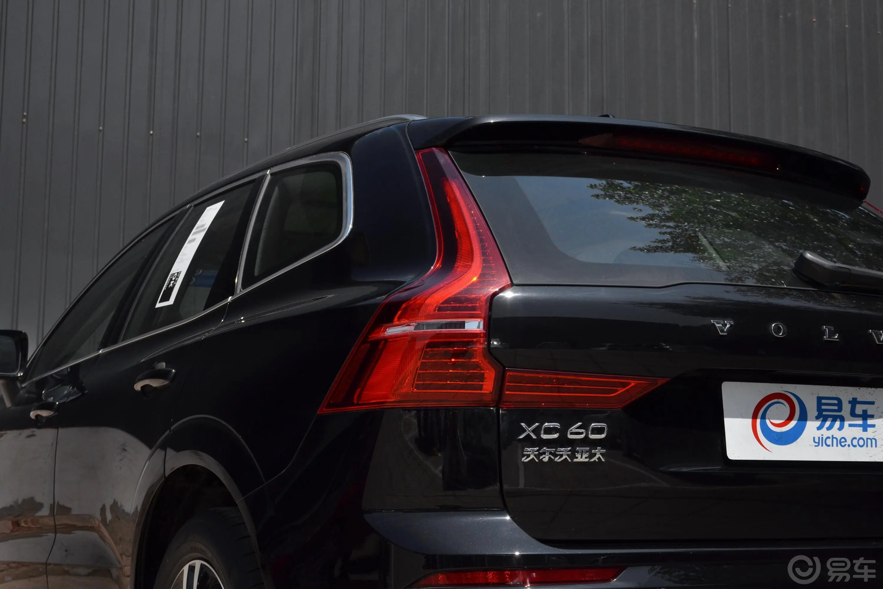 沃尔沃XC60T5 四驱 智远版 国Ⅴ外观