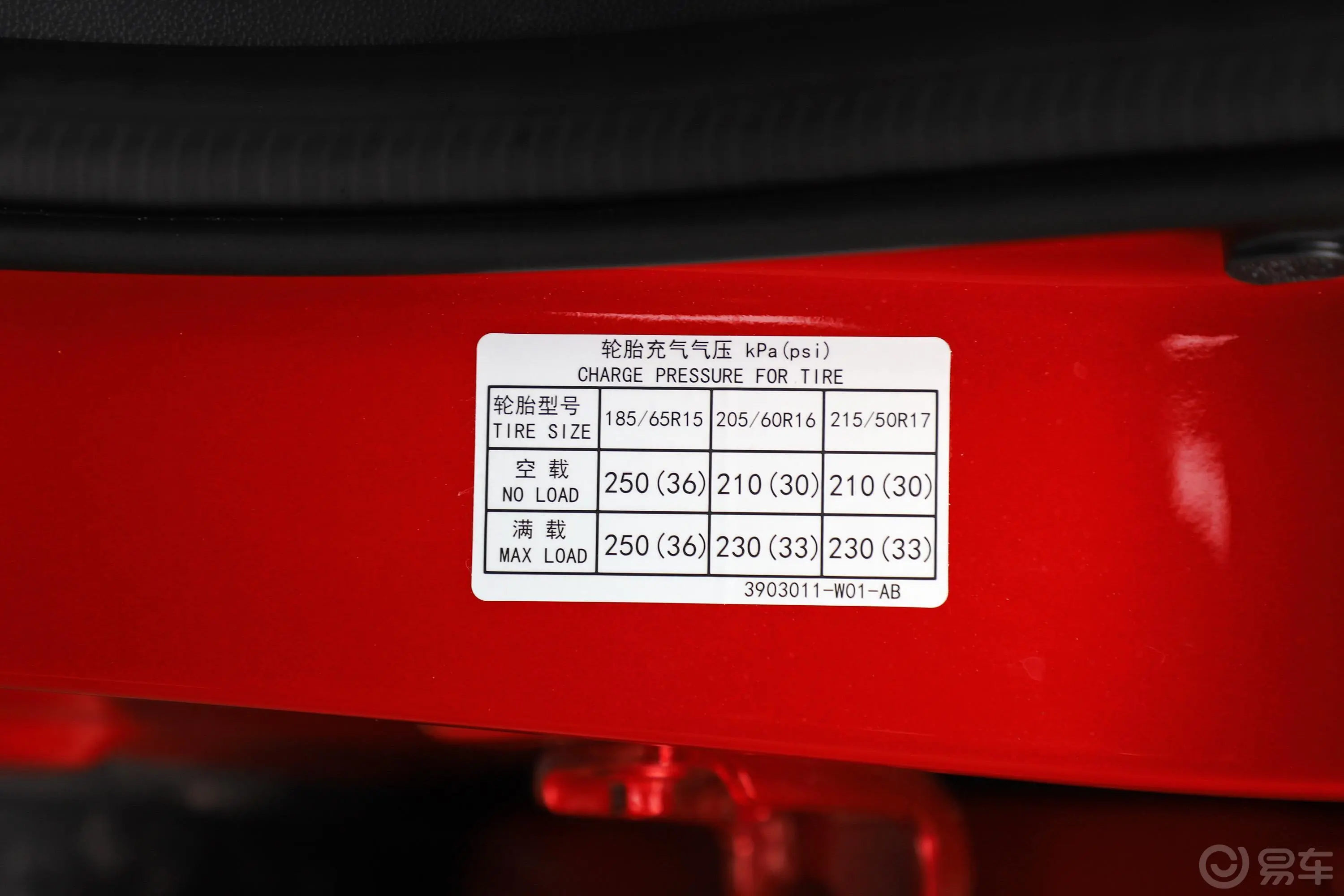 长安CS351.6L 手动 豪华版胎压信息铭牌