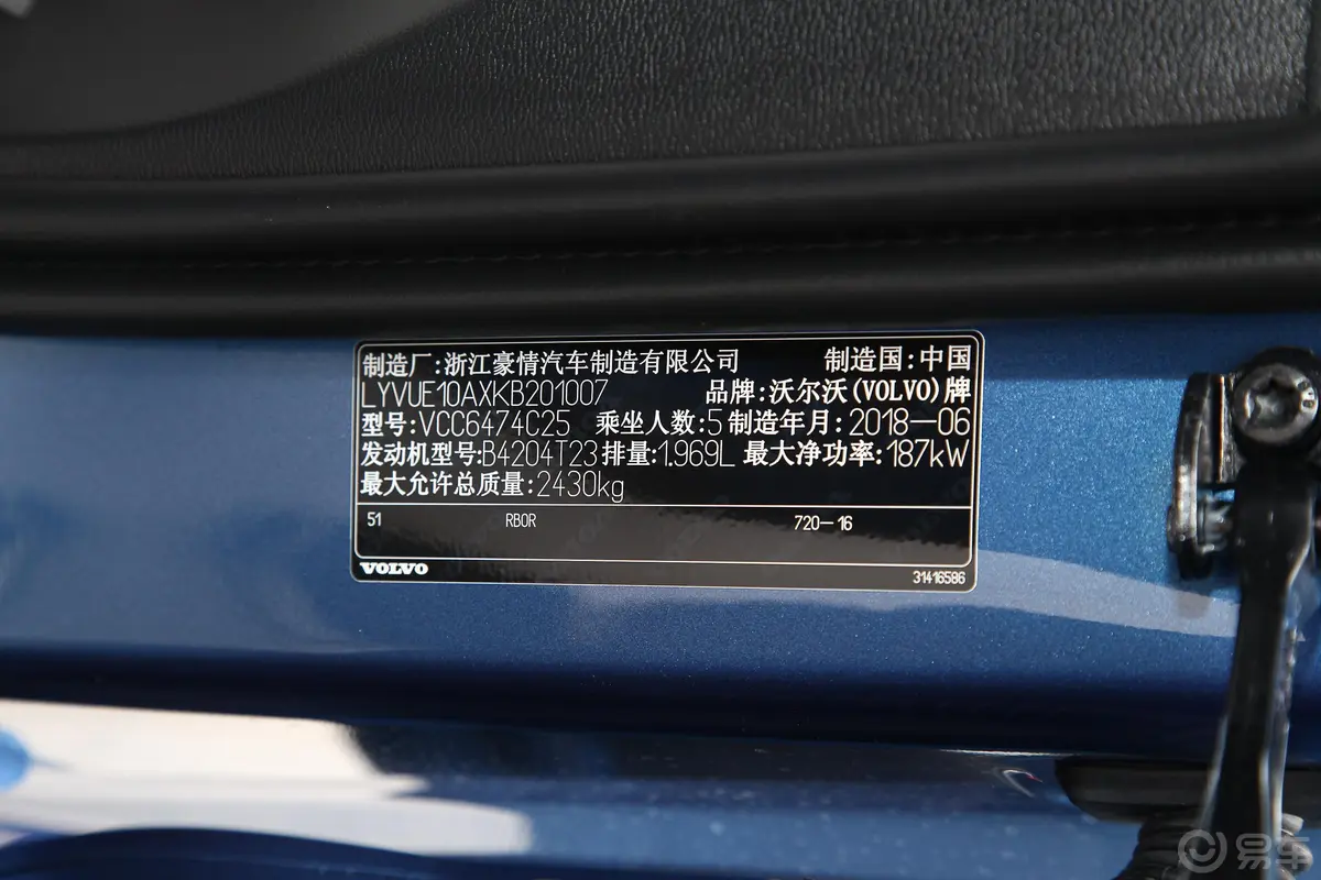 沃尔沃XC60T5 四驱 智远运动版 国Ⅴ车辆信息铭牌