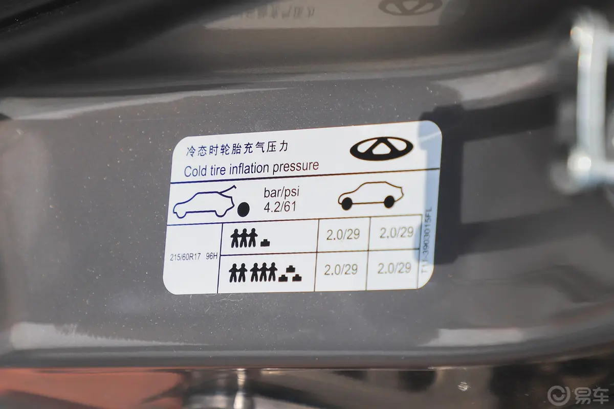 瑞虎3经典版 1.6L 手动 舒适版胎压信息铭牌