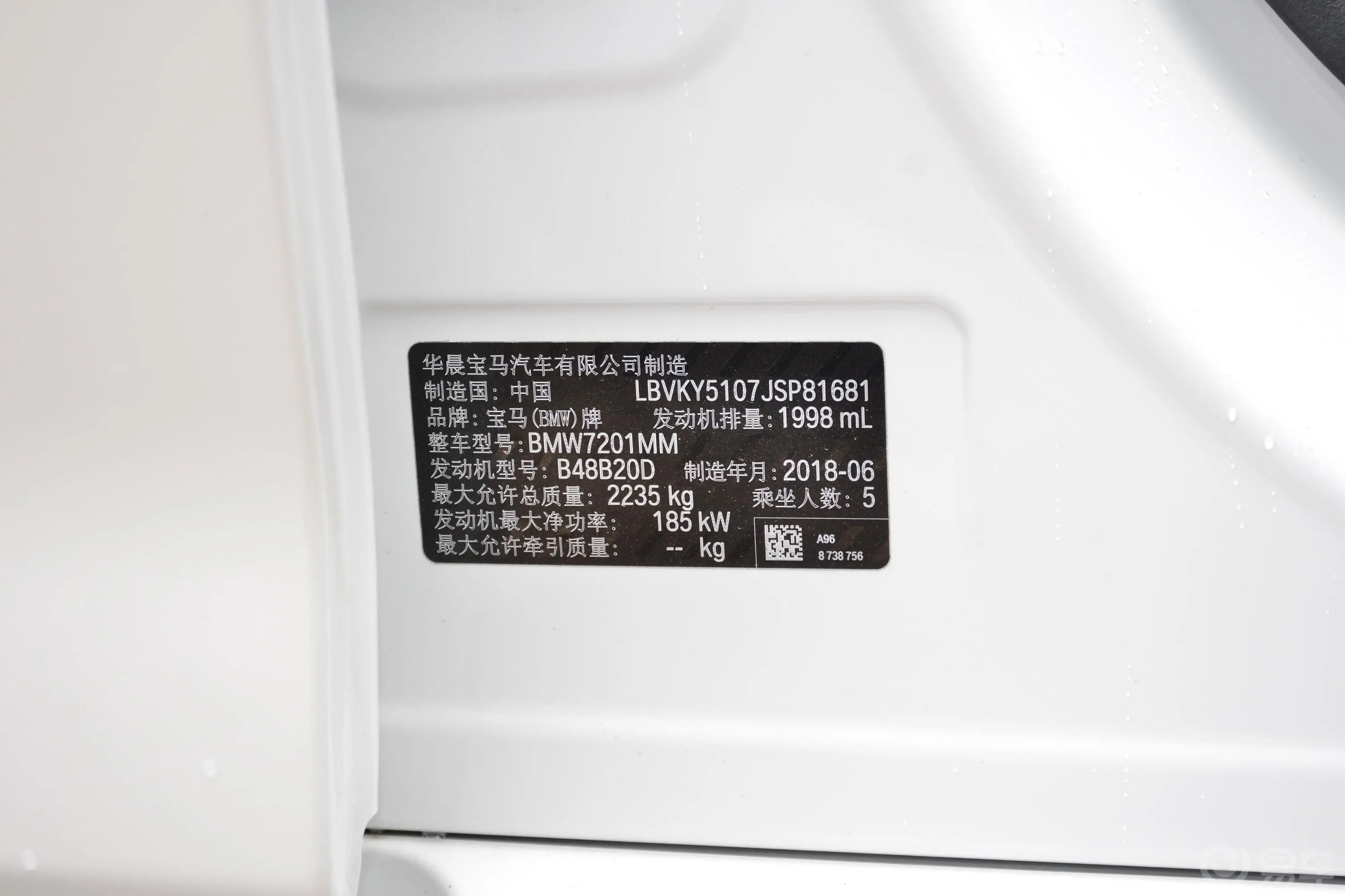 宝马5系改款 530Li 尊享版 M运动套装车辆信息铭牌
