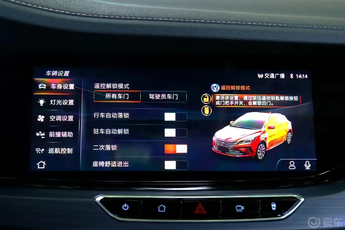 逸动XT1.6L GDI 手自一体 领潮型 国V内饰