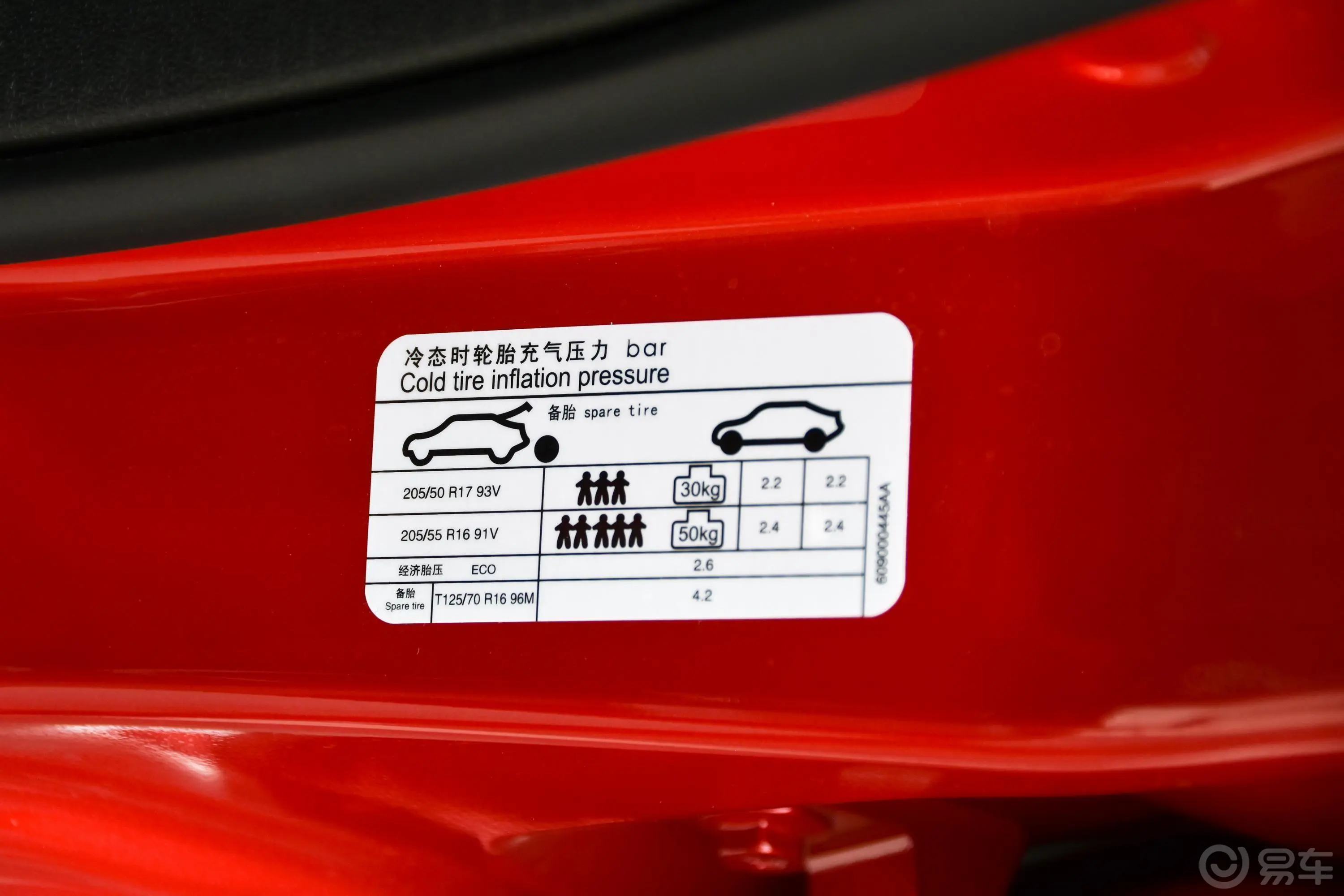 艾瑞泽GX1.5T 手动 型色版 国Ⅴ胎压信息铭牌