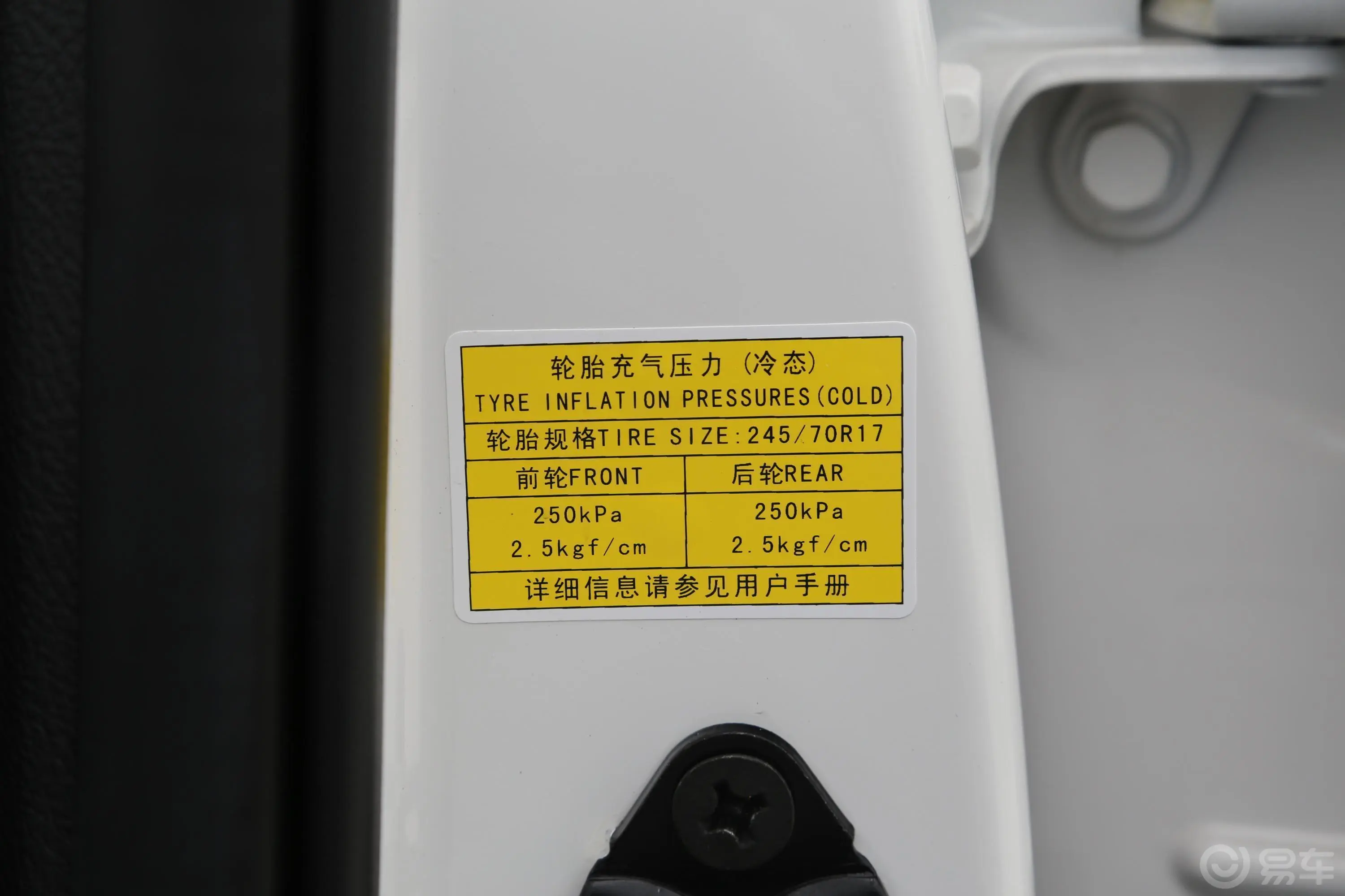 揽福1.9T 自动 四驱 旗舰版 7座 柴油胎压信息铭牌